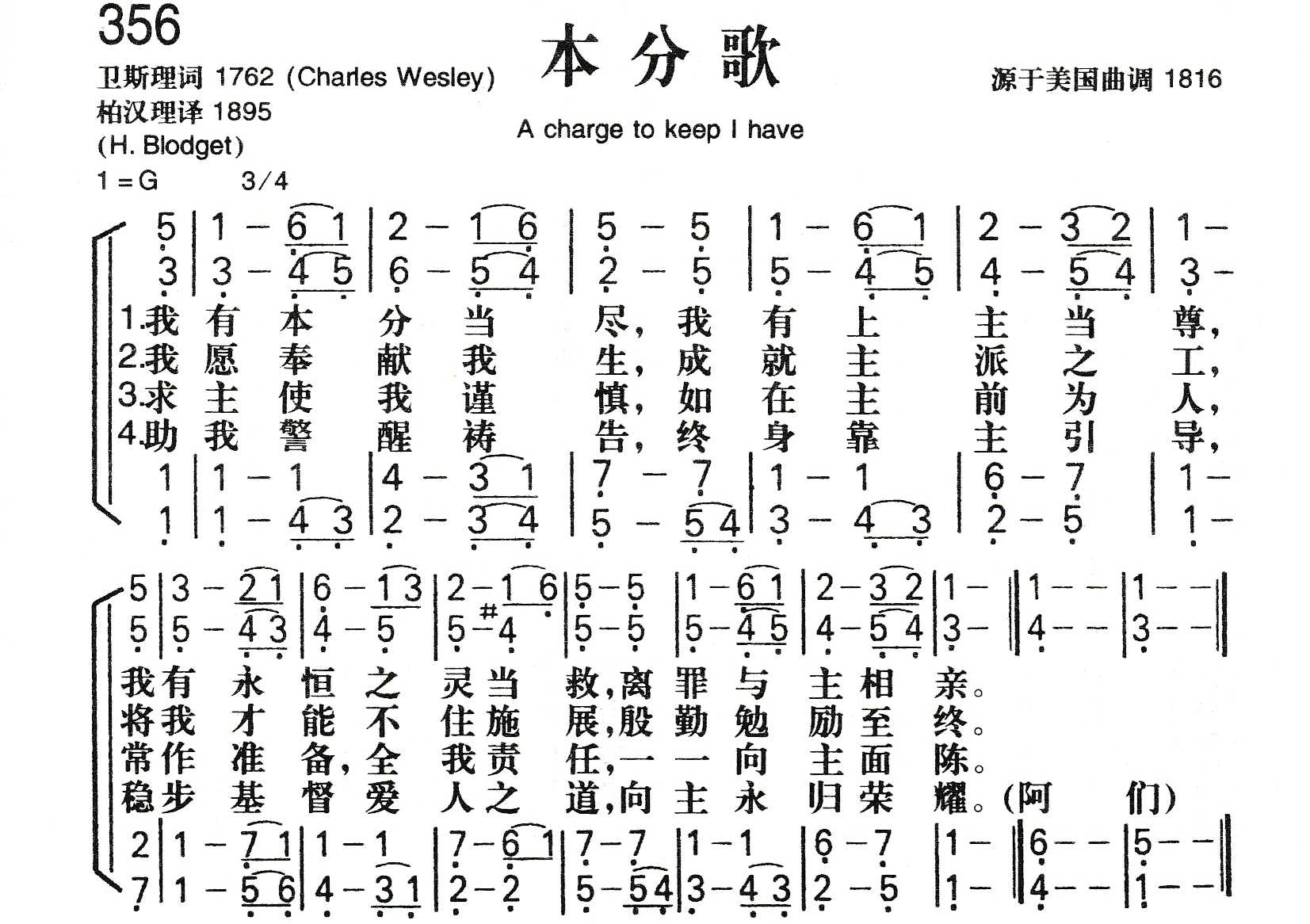 本分歌 第 1 页