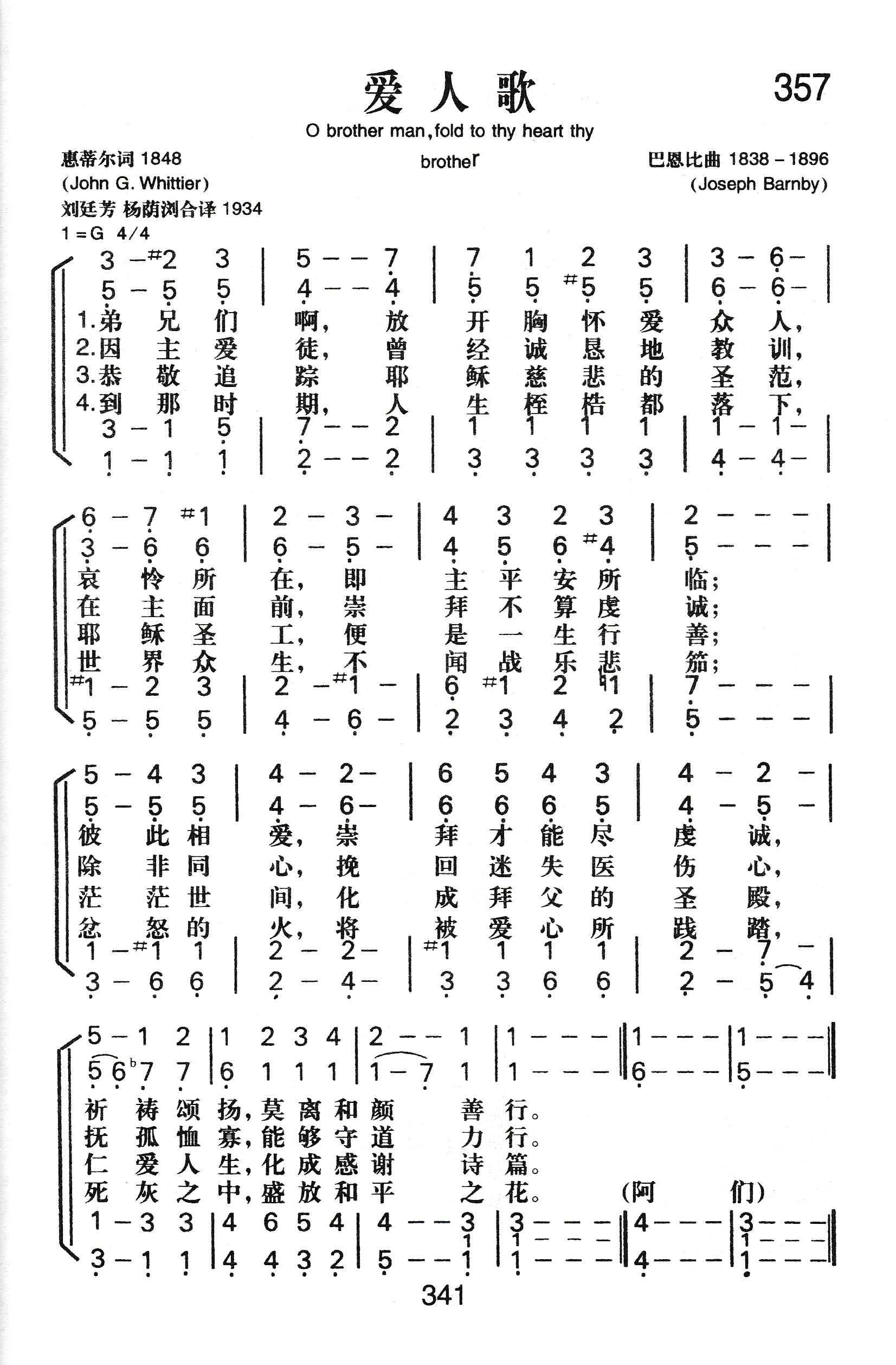 爱人歌 第 1 页