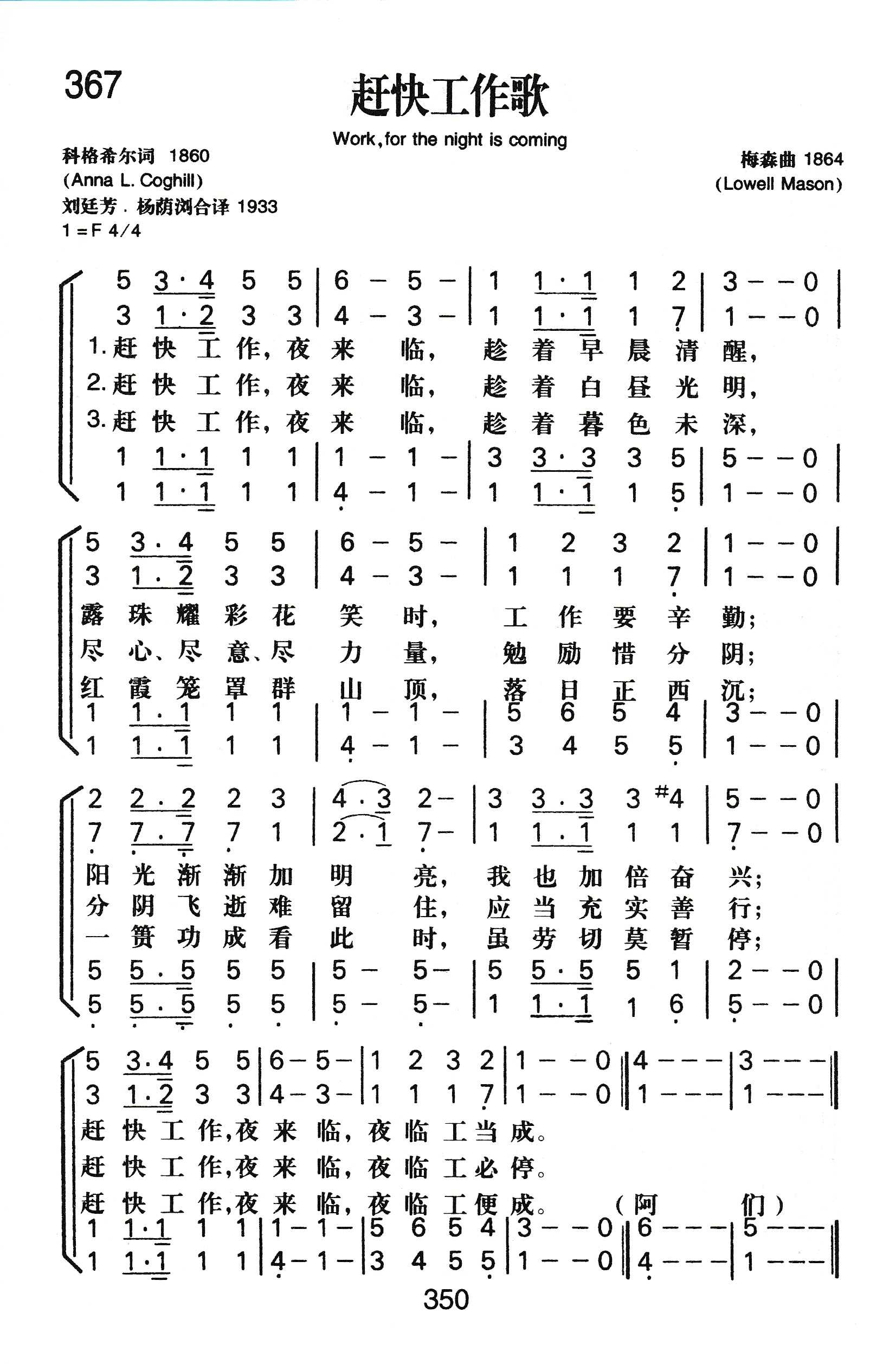 赶快工作歌 第 1 页
