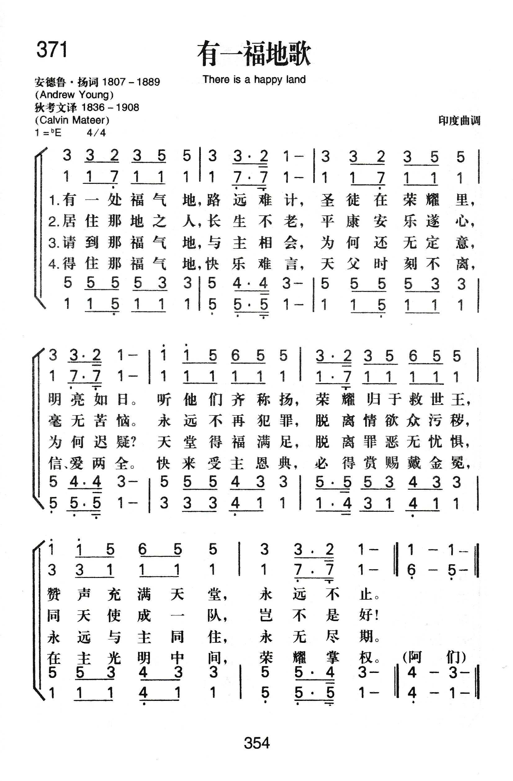 有一福地歌 第 1 页