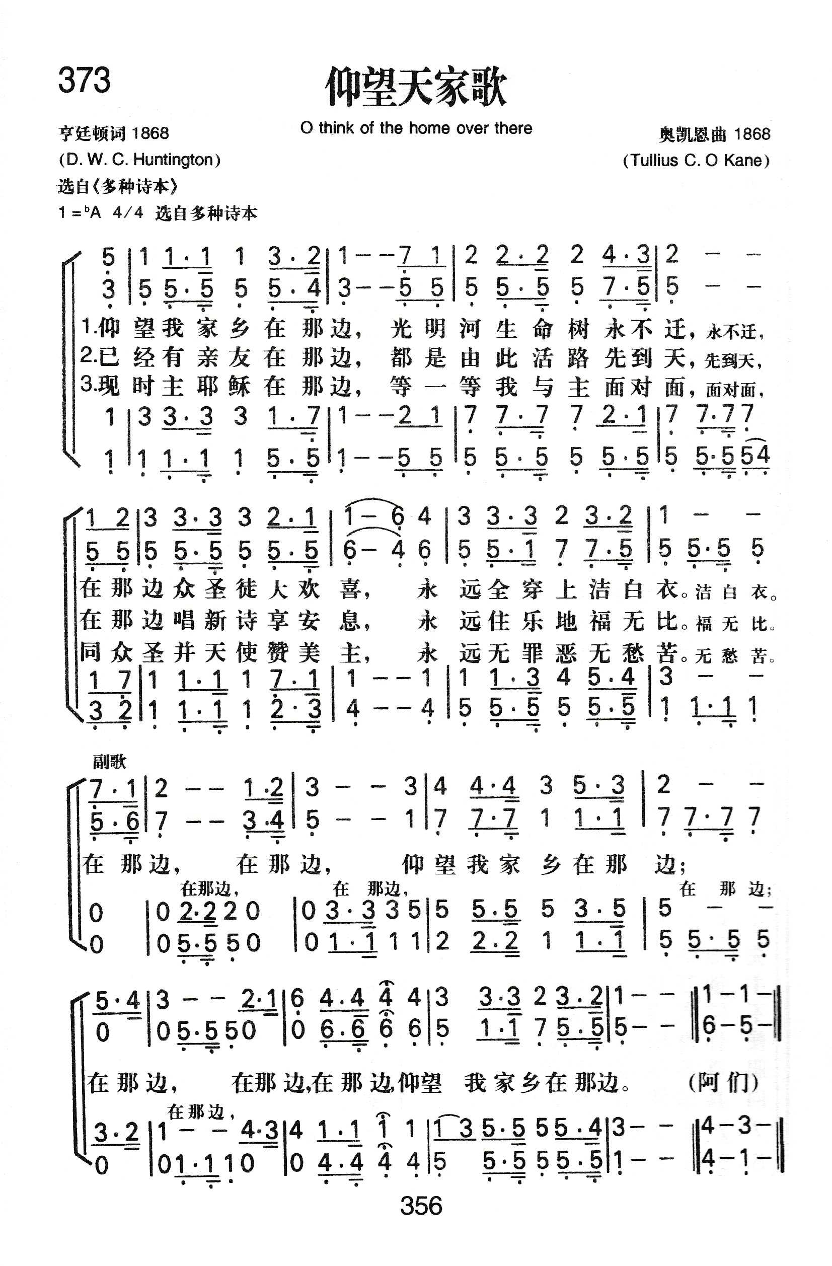 仰望天家歌 第 1 页