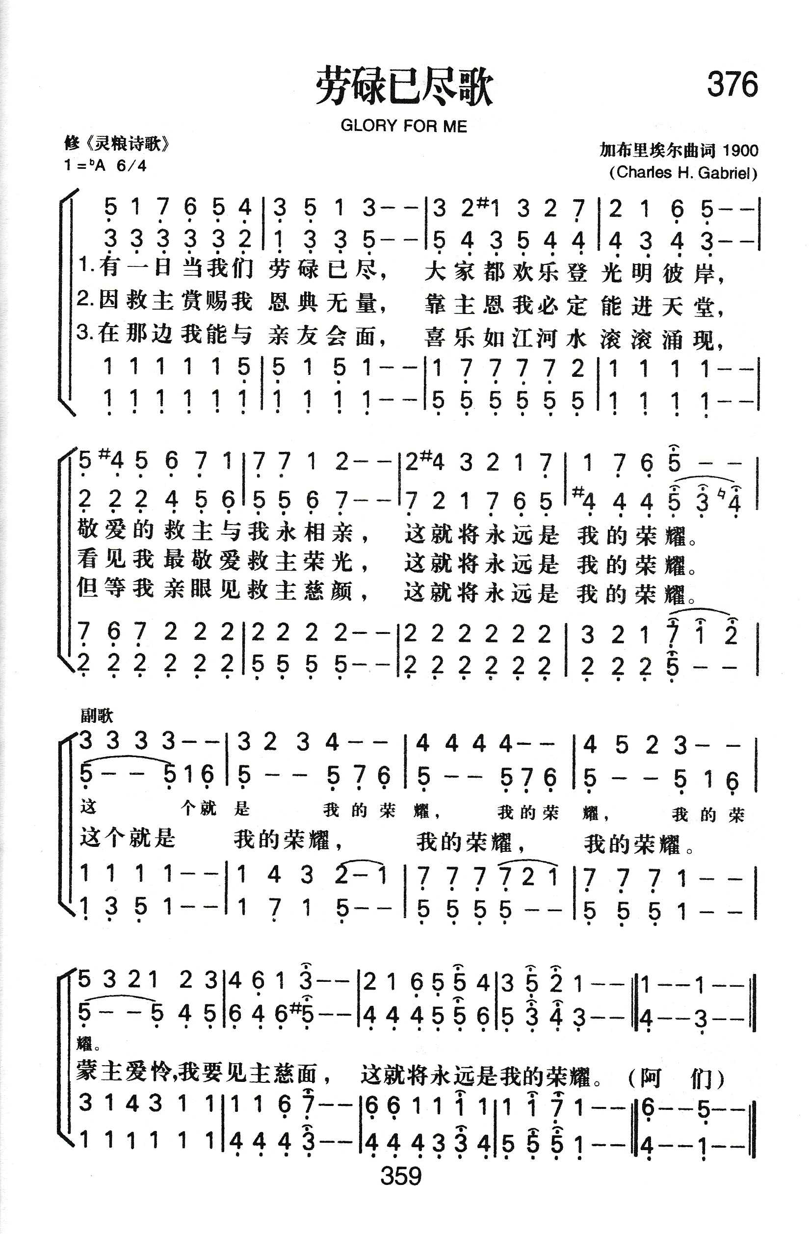 劳碌已尽歌 第 1 页