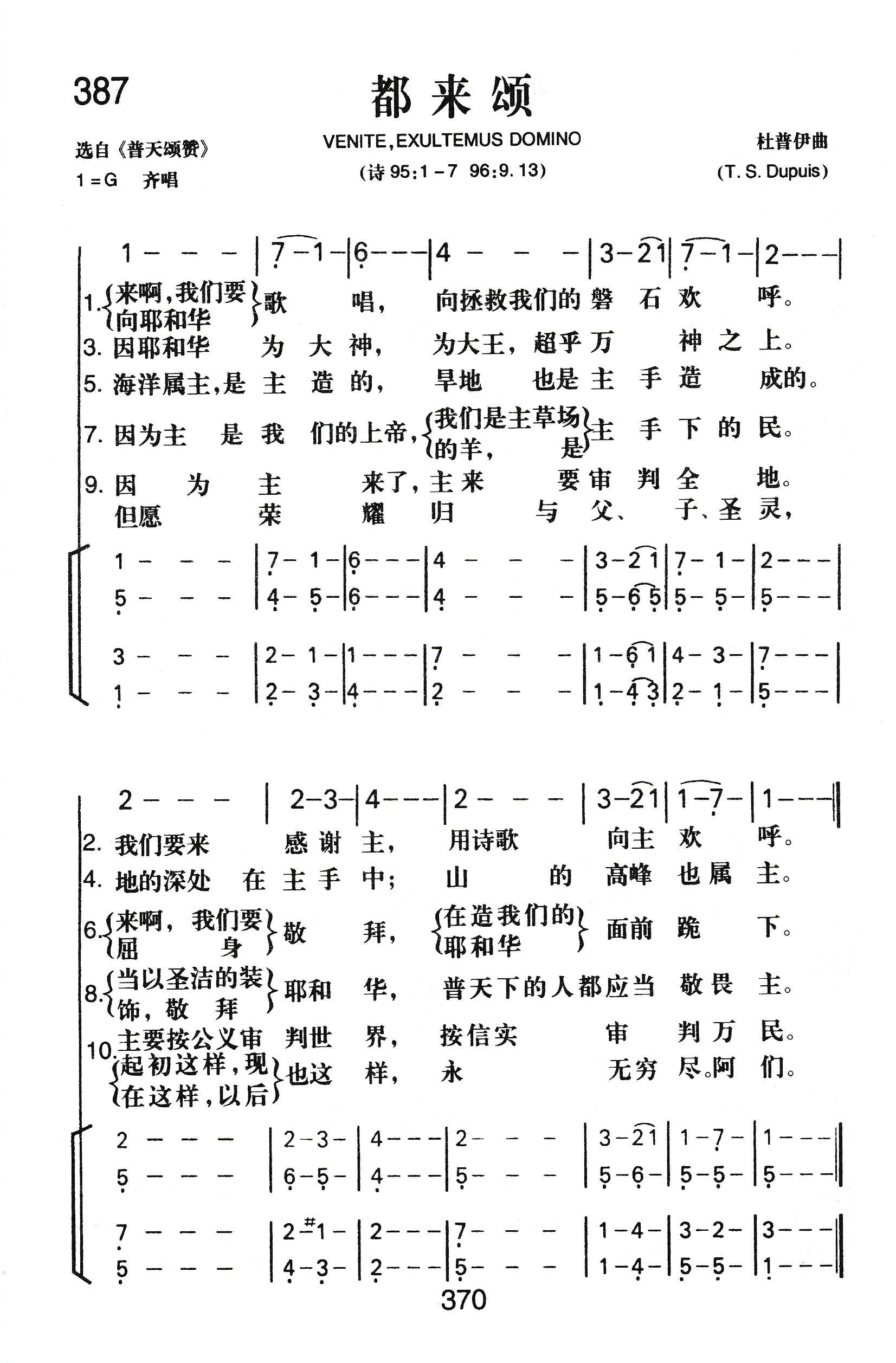 都来颂 第 1 页
