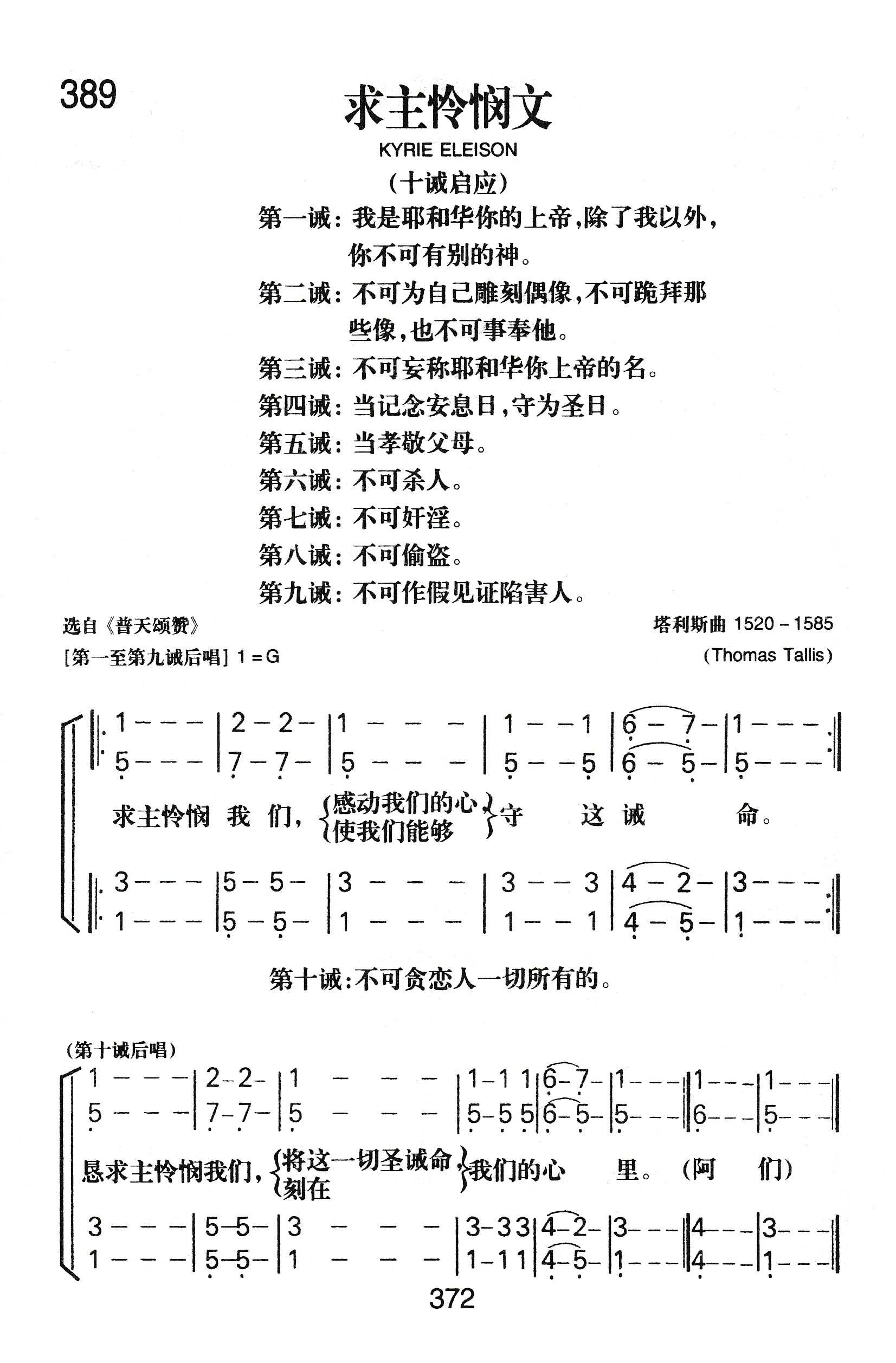 求主怜悯文 第 1 页