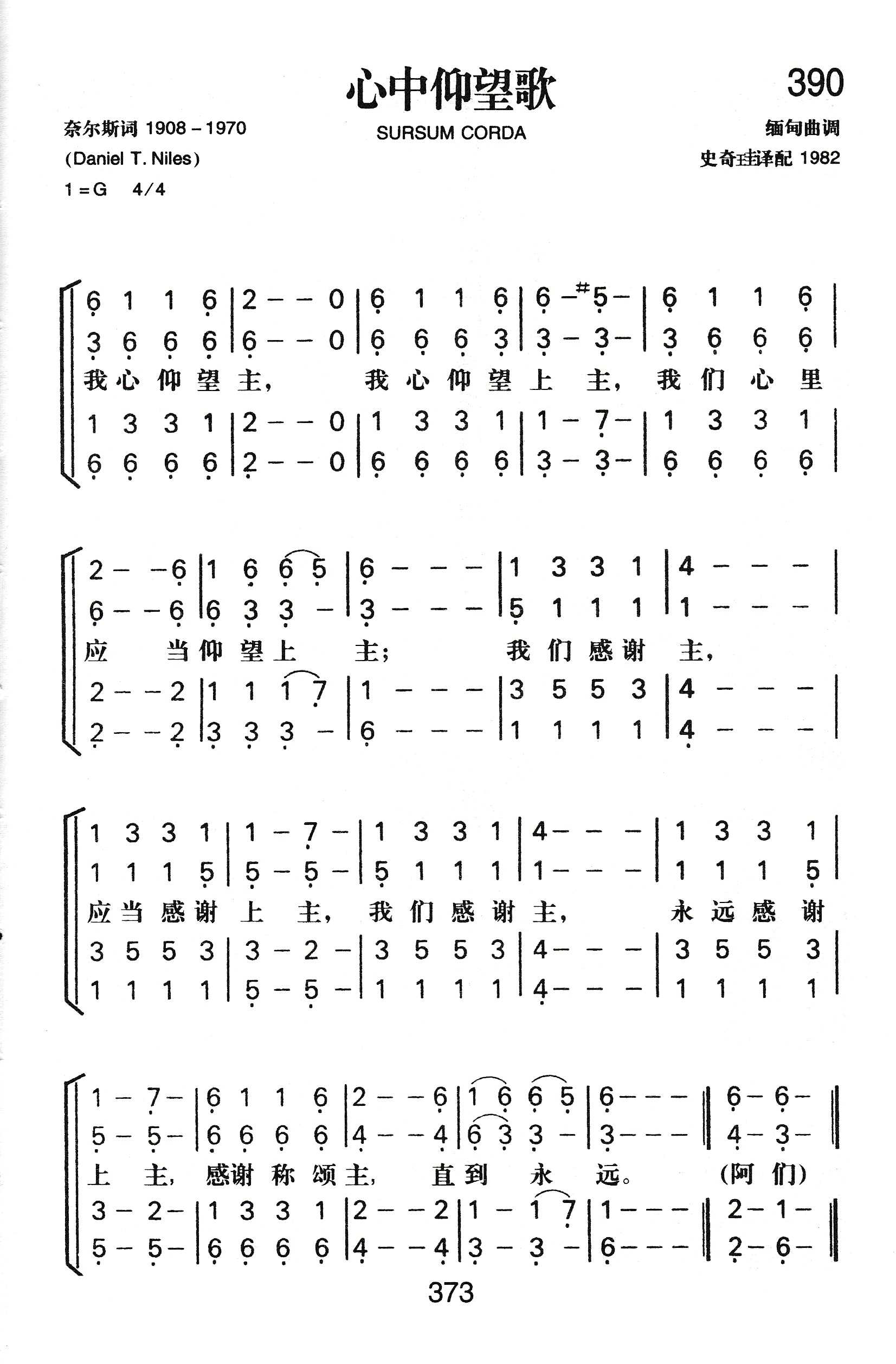 心中仰望文 第 1 页