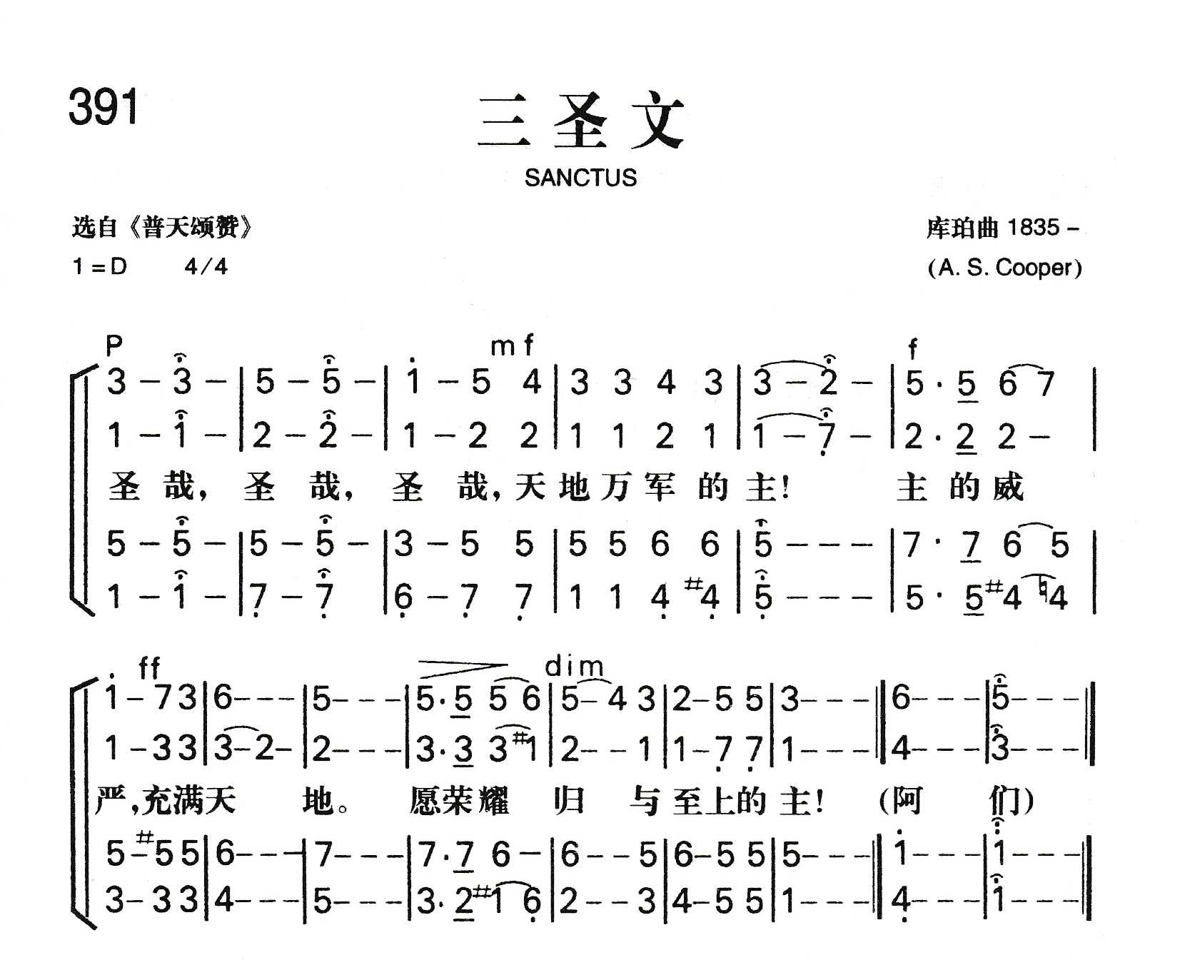三圣文 第 1 页