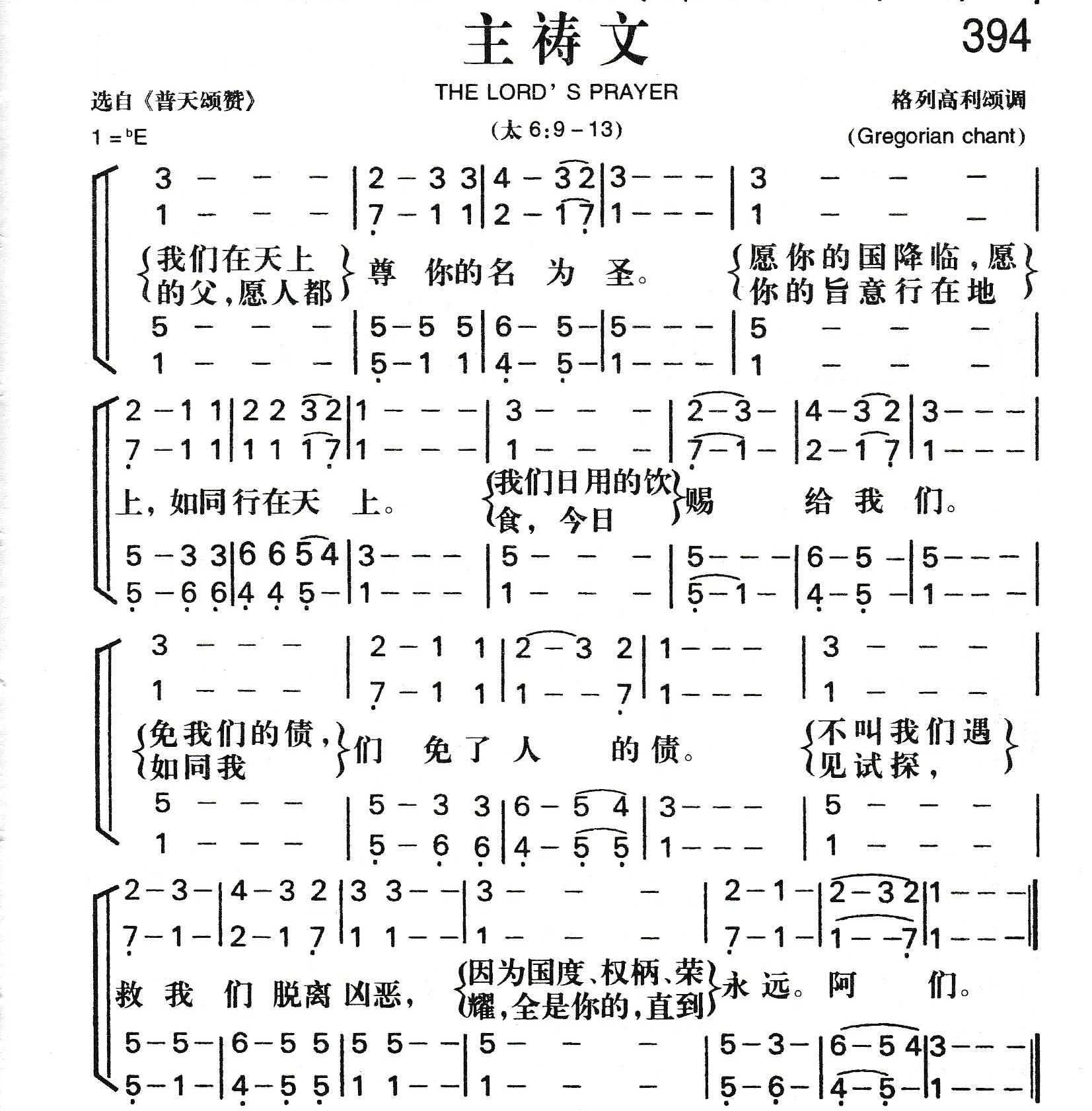 主祷文 第 1 页