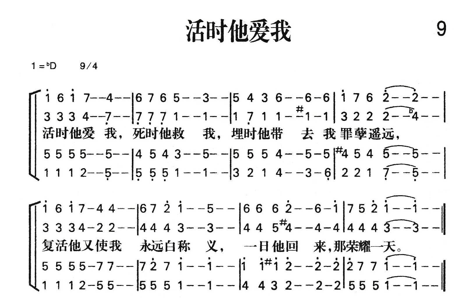 活时他爱我 第 1 页