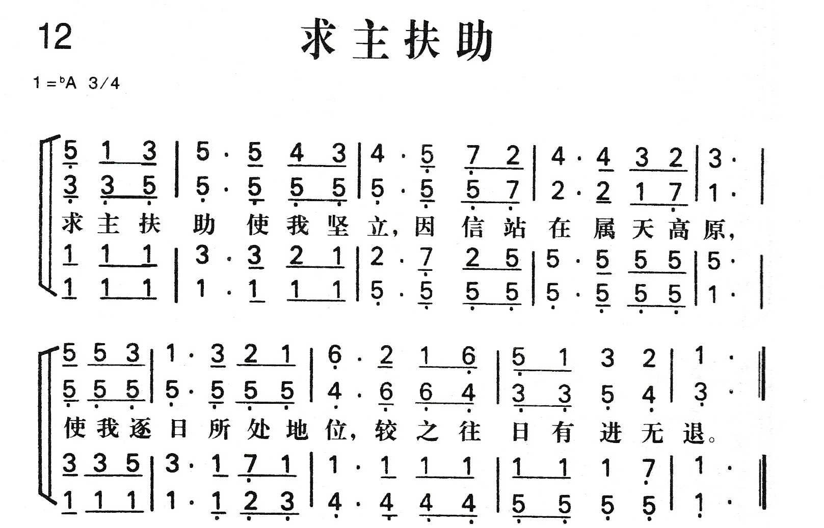 求主扶助 第 1 页