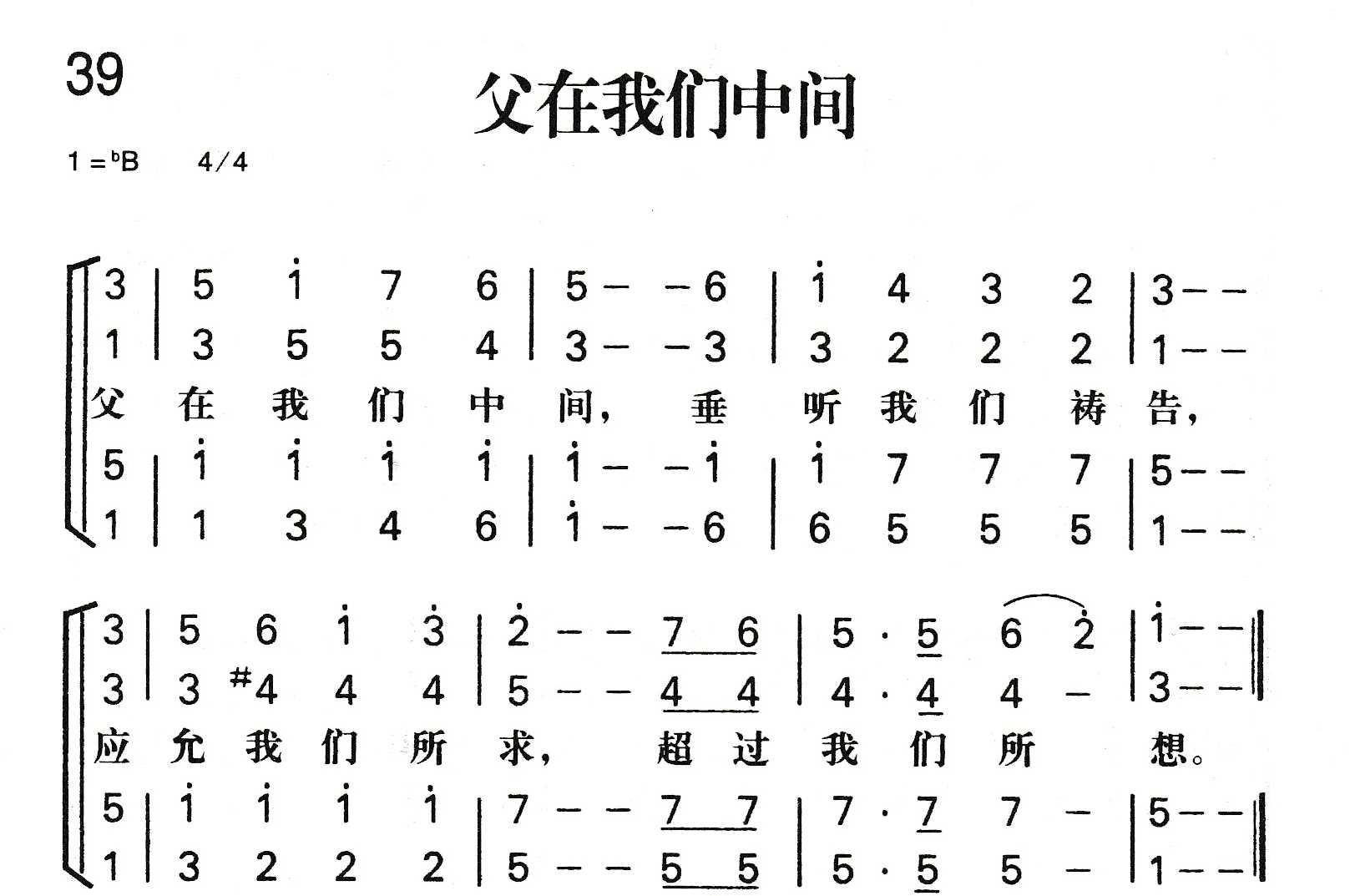 父在我们中间 第 1 页