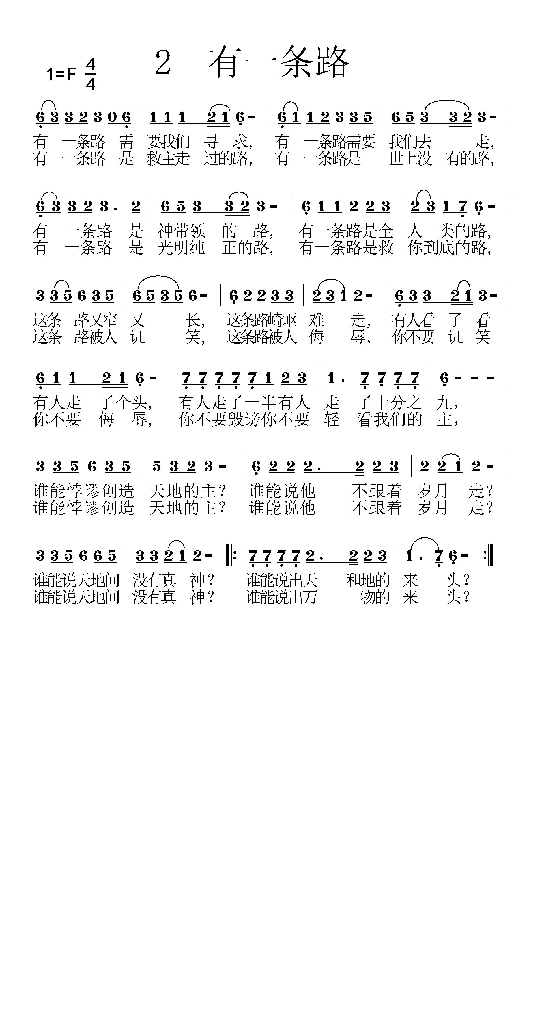 有一条路 第 1 页