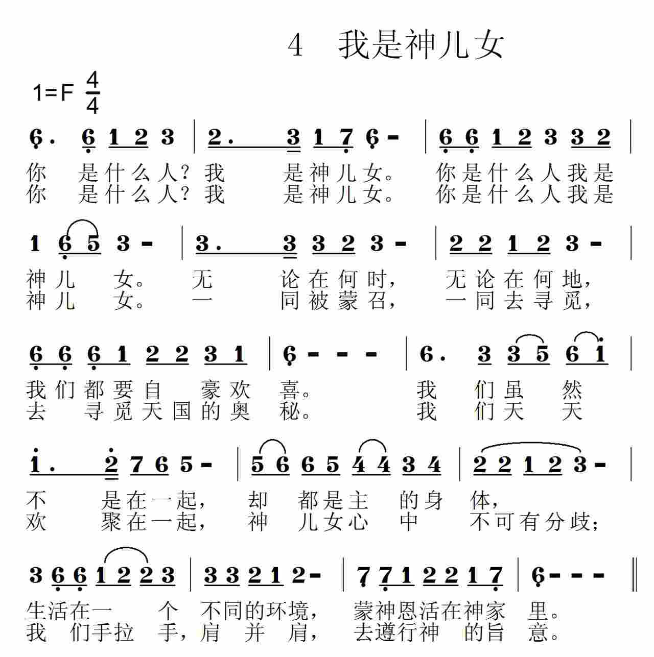 我是神儿女 第 1 页