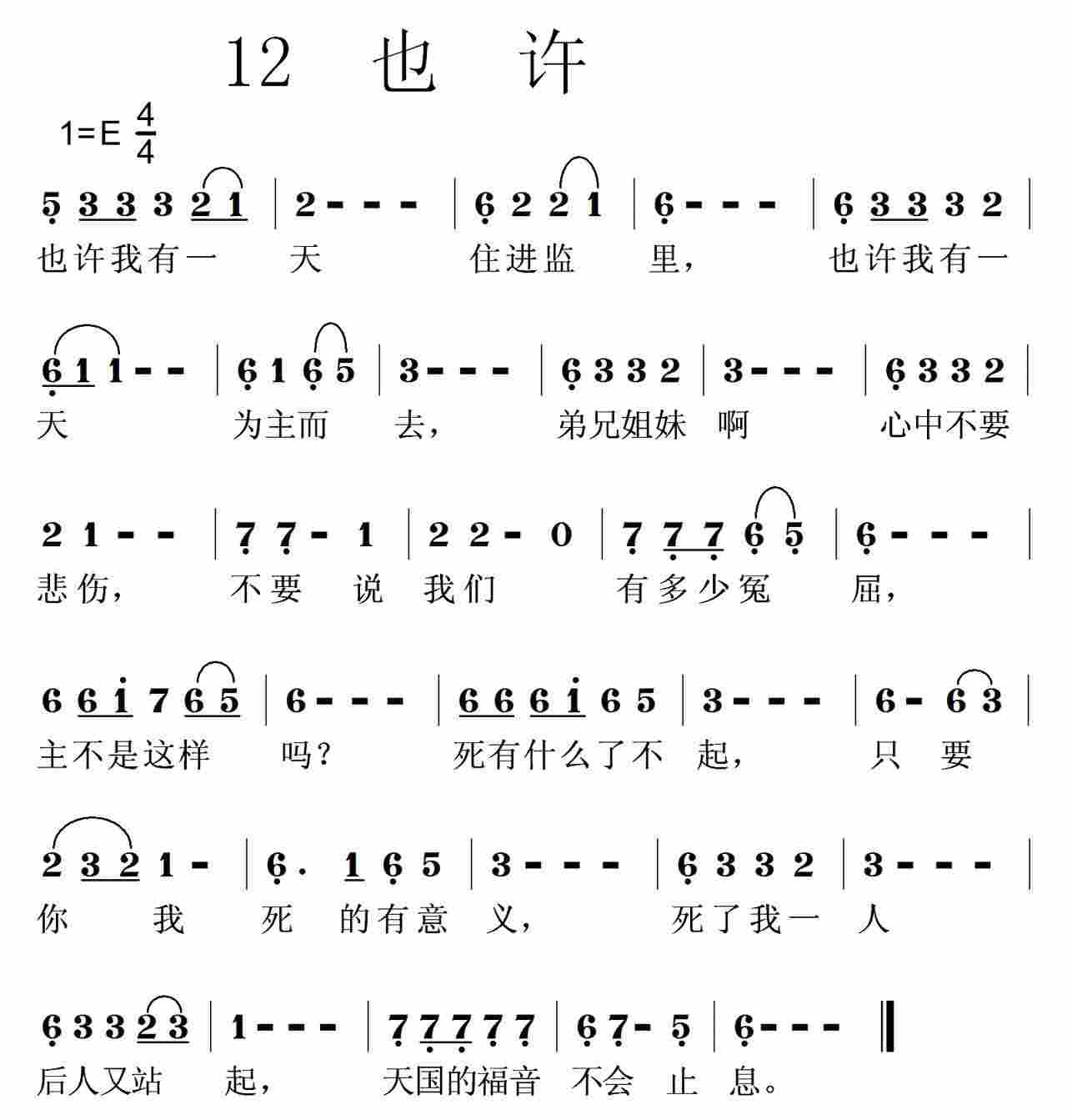 也许 第 1 页