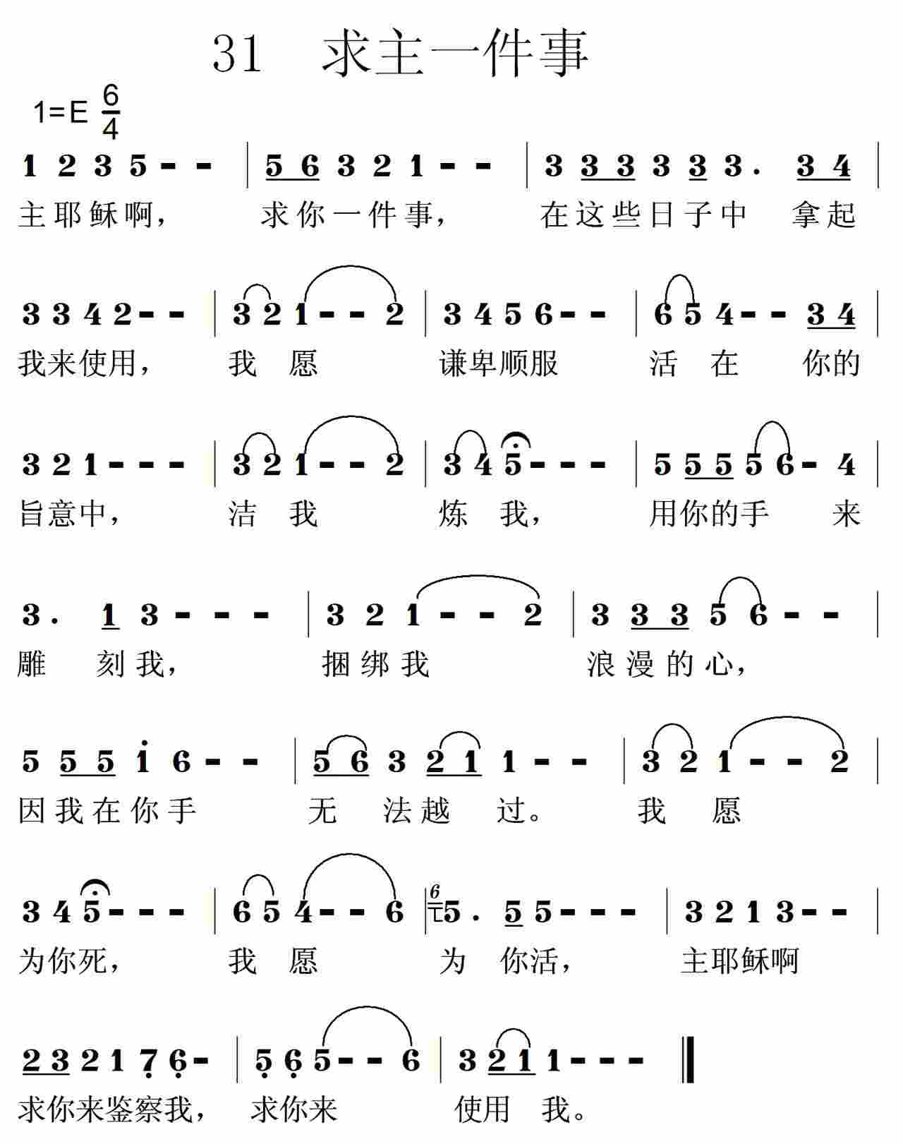 求你一件事 第 1 页