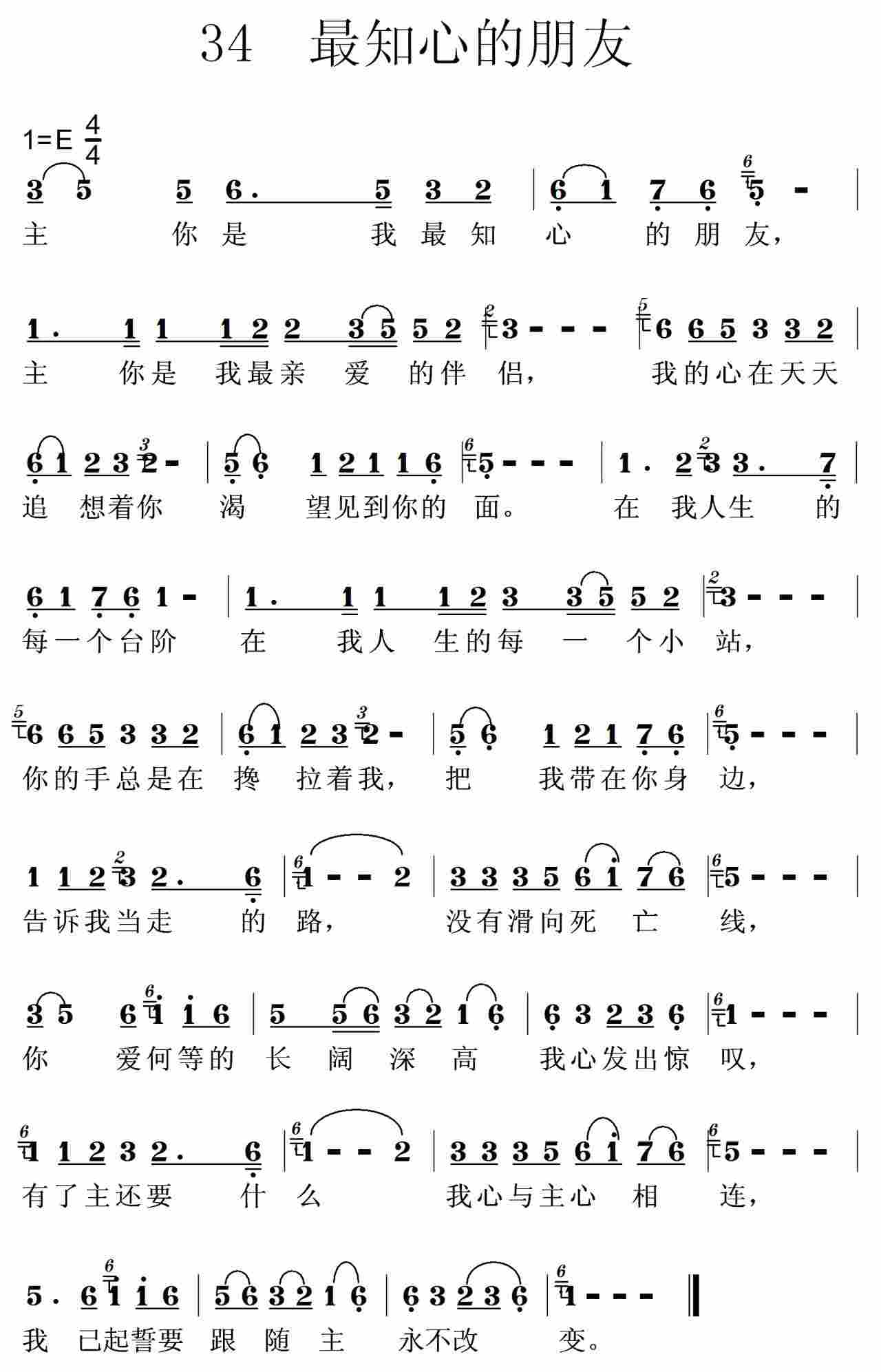最知心的朋友 第 1 页