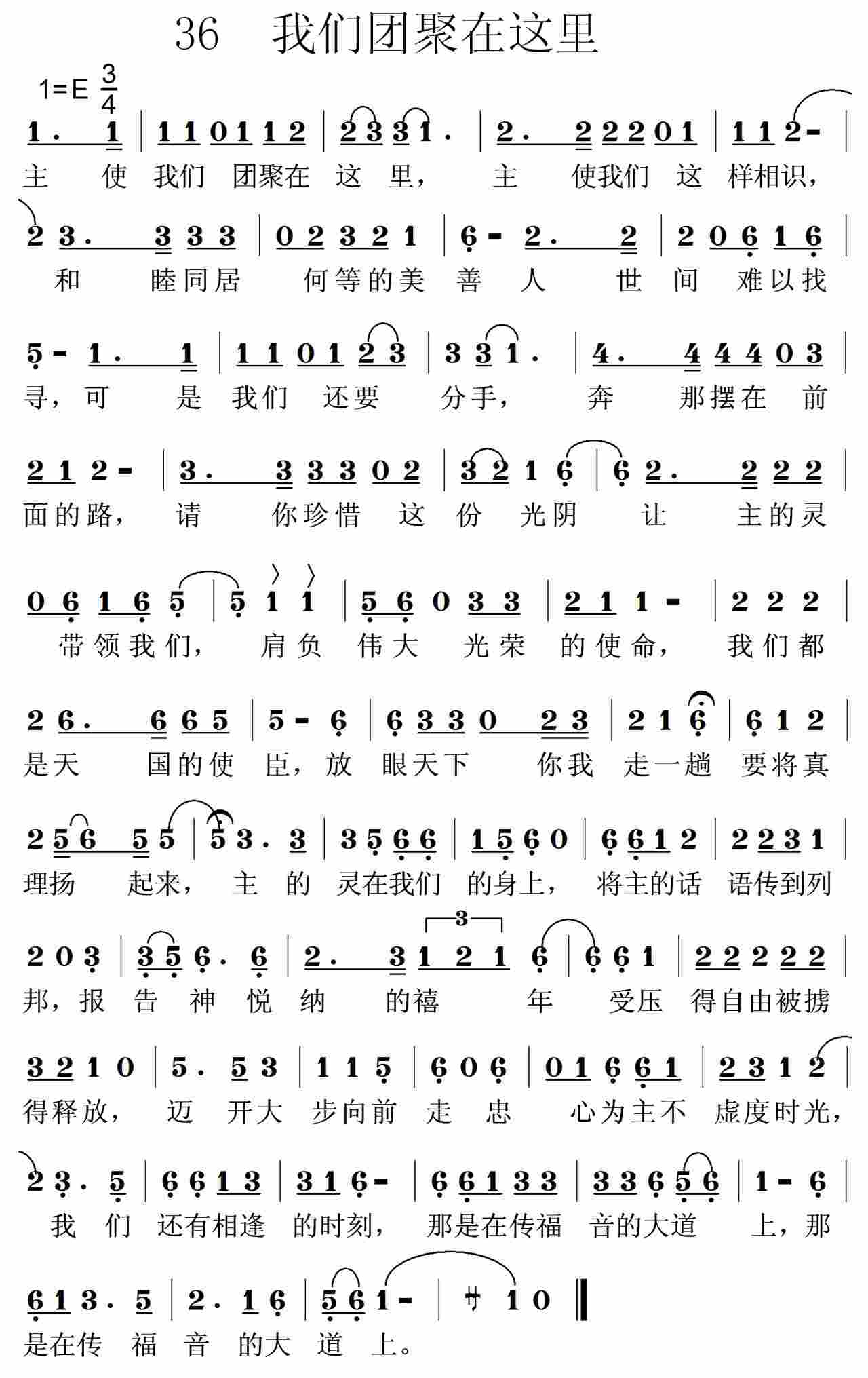 我们团聚在这里 第 1 页