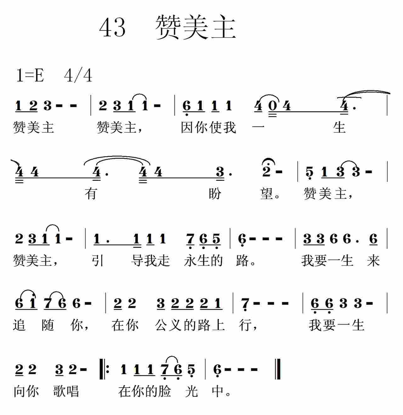 赞美主 第 1 页