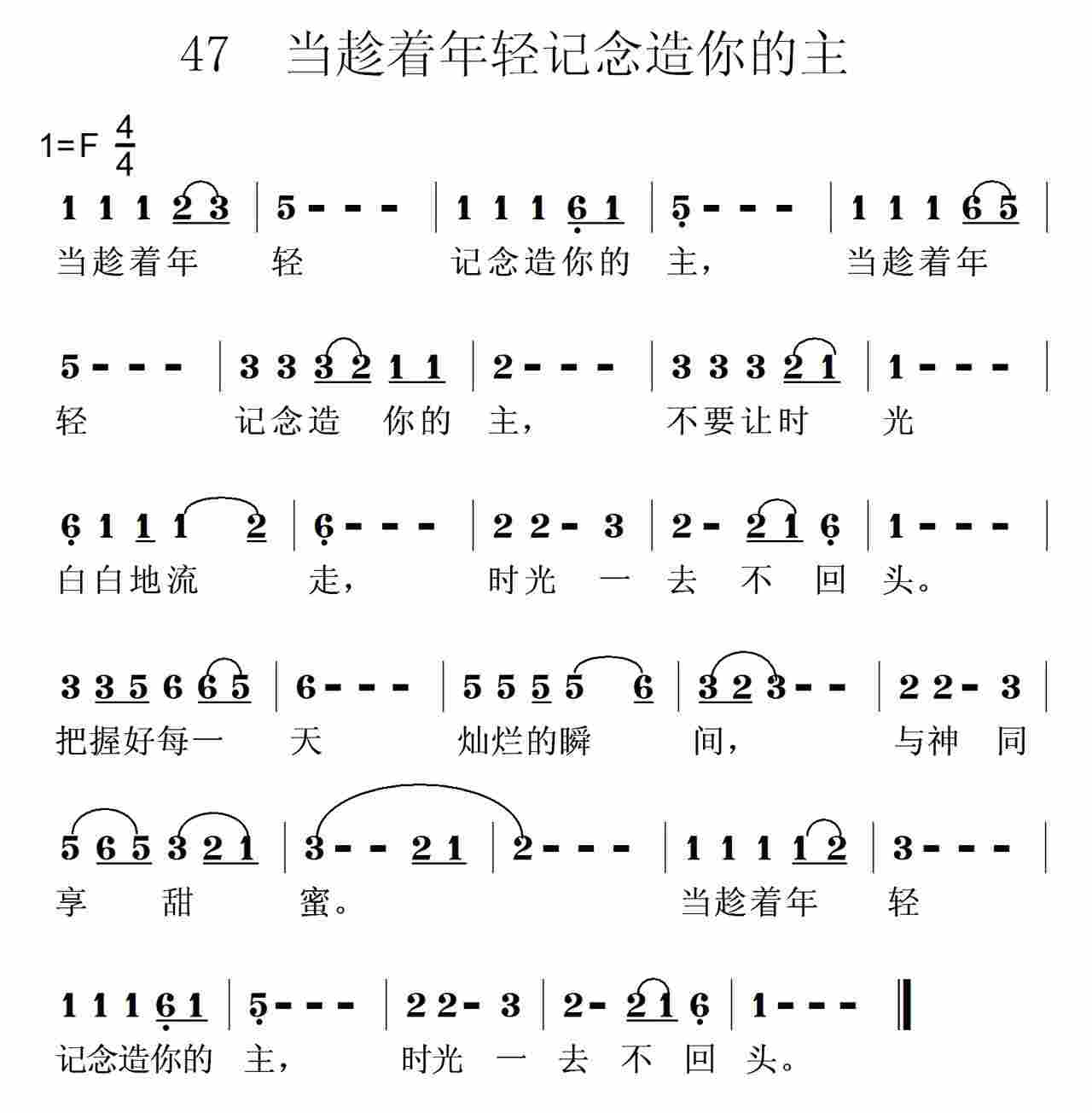 当趁着年轻 第 1 页