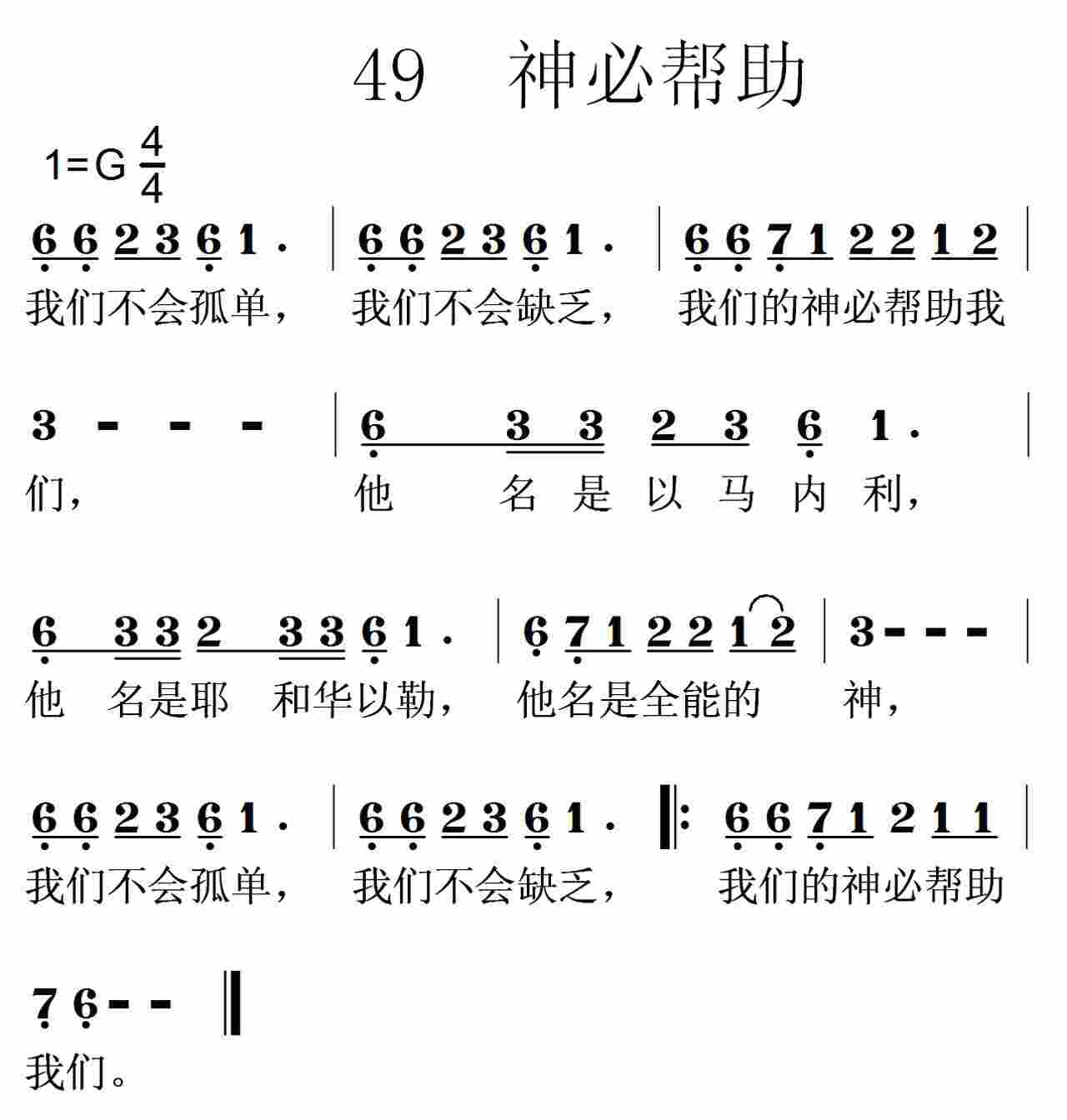 神必帮助 第 1 页