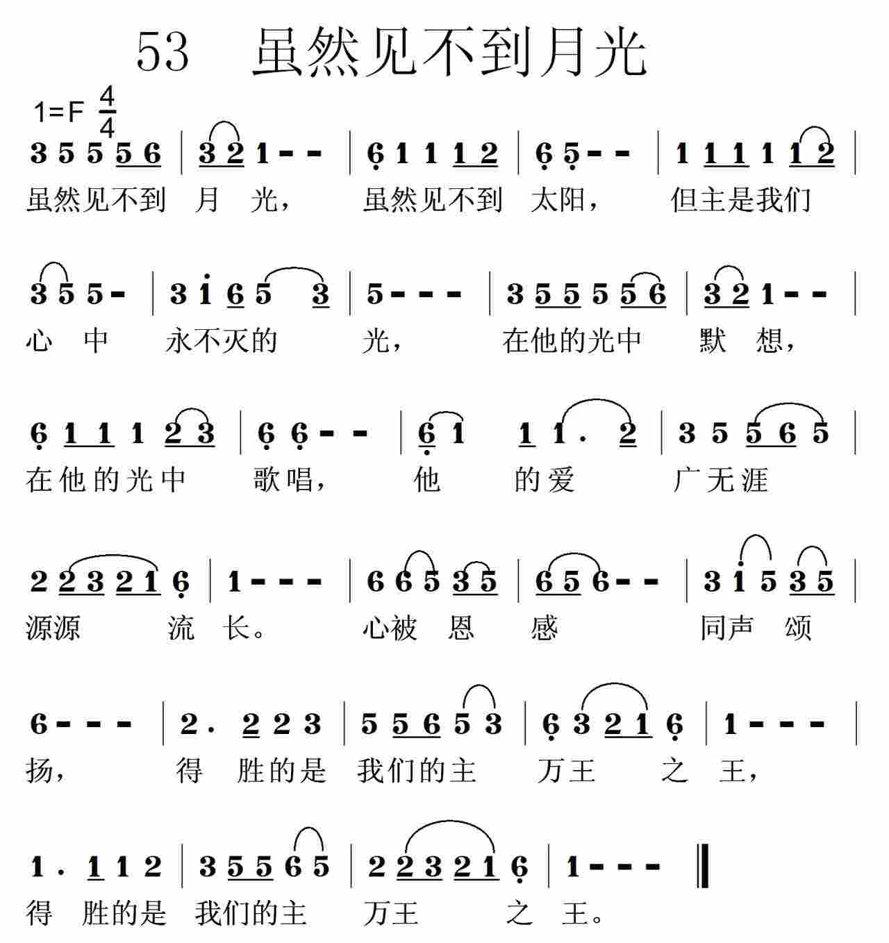 虽然见不到月光 第 1 页