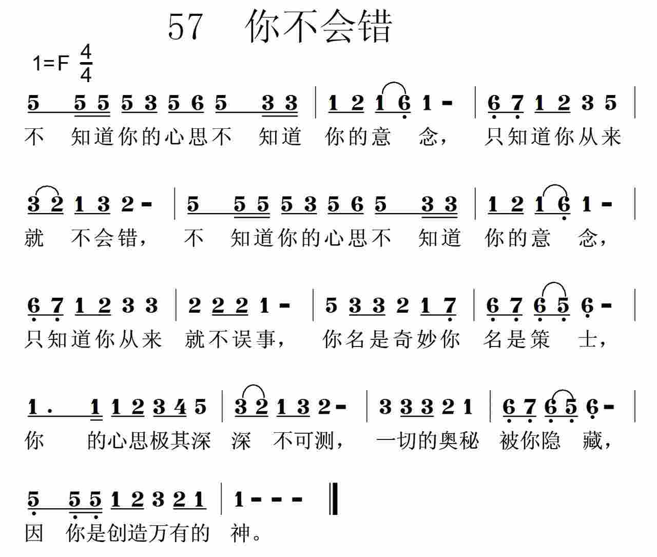 你不会错 第 1 页