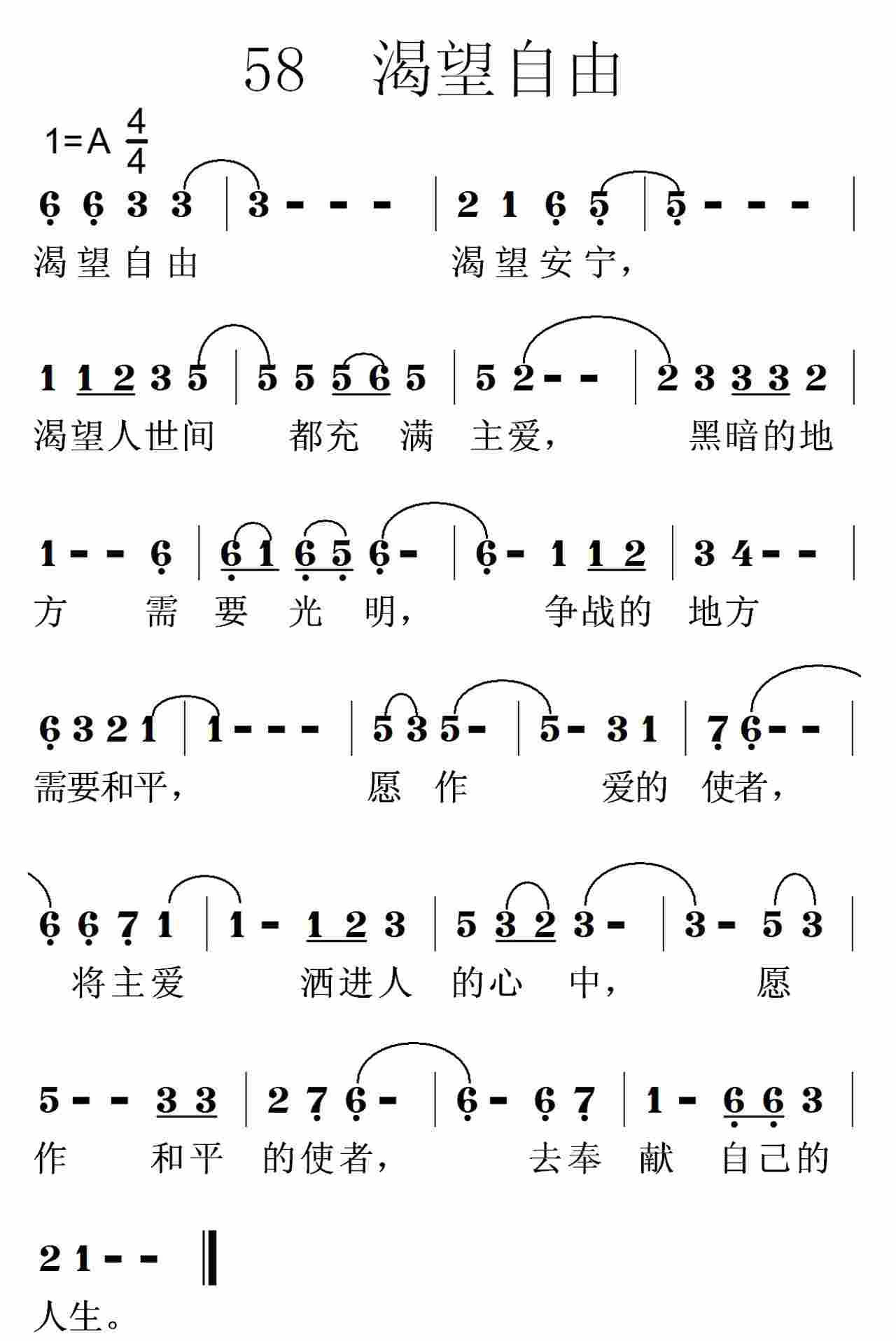 渴望自由 第 1 页