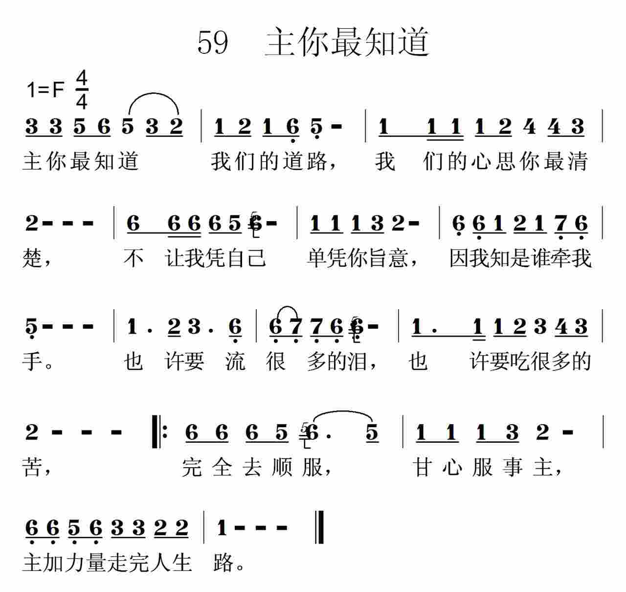主你最知道 第 1 页