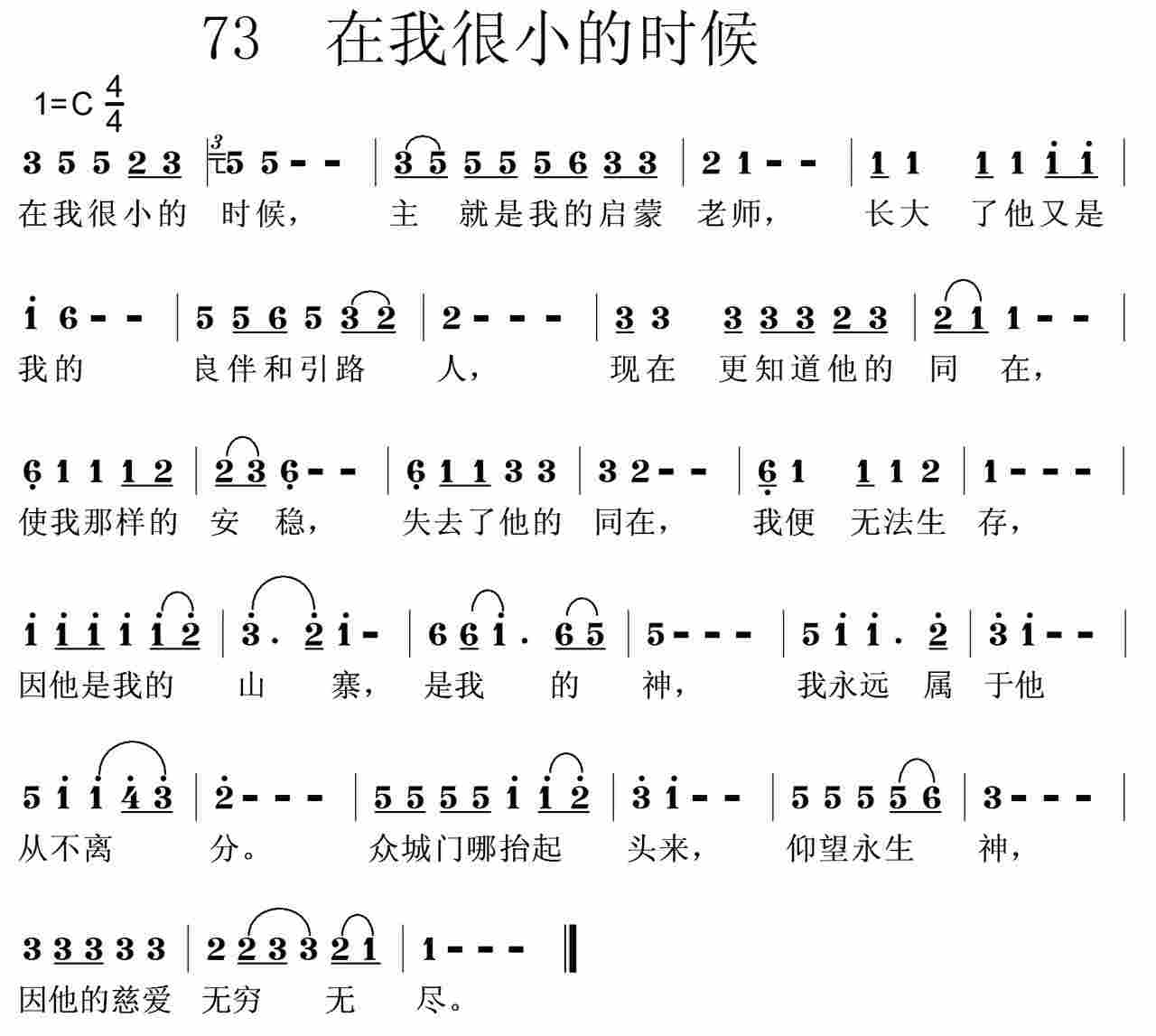 在我很小的时候 第 1 页
