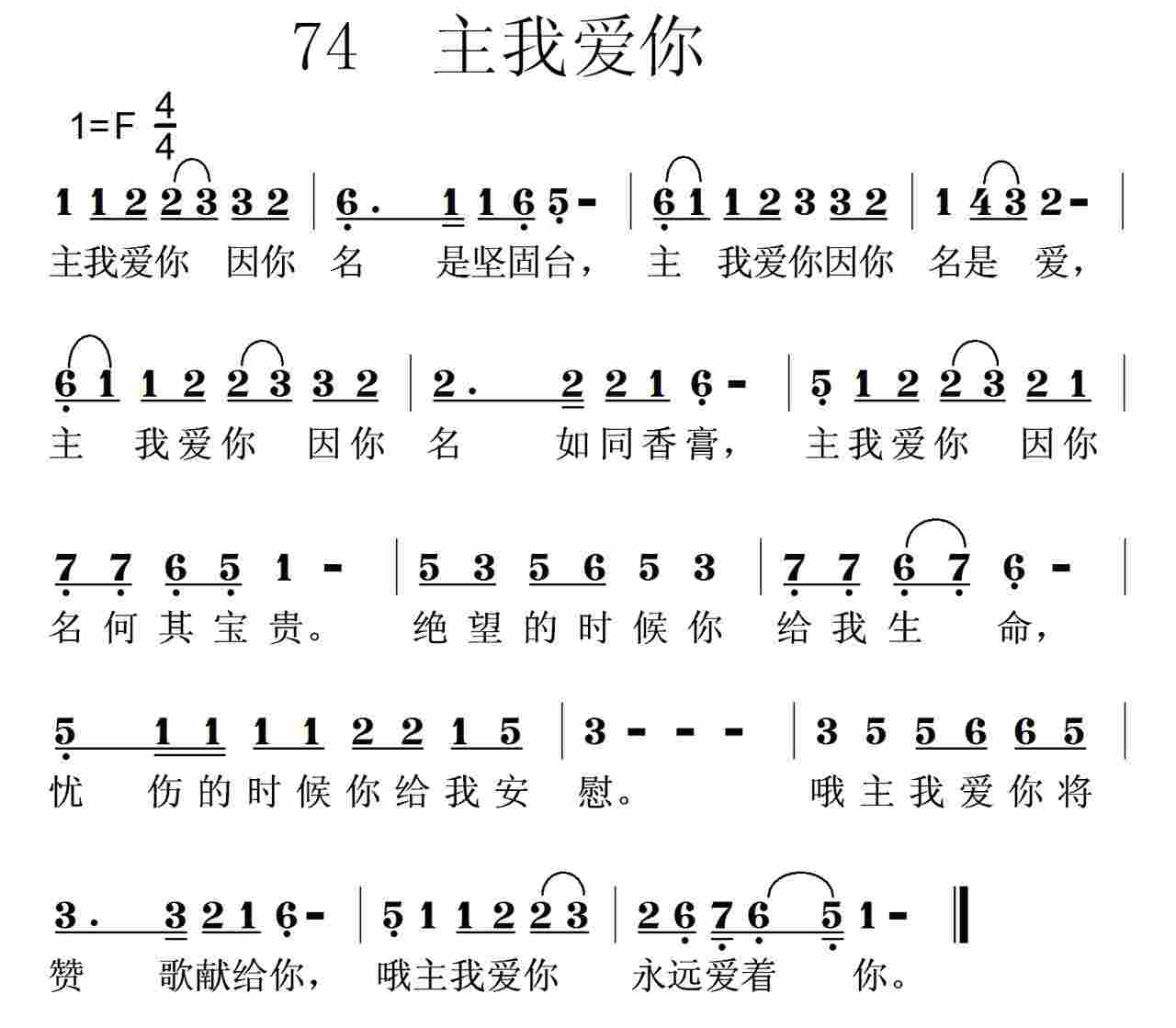 主我爱你 第 1 页