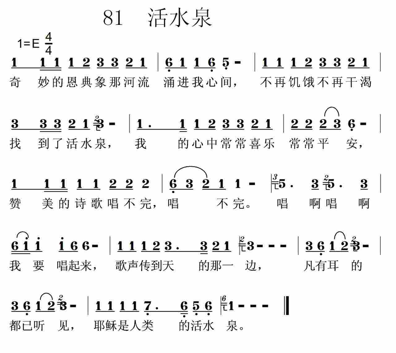 活水泉 第 1 页
