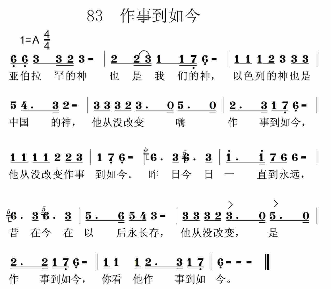 作事到如今 第 1 页
