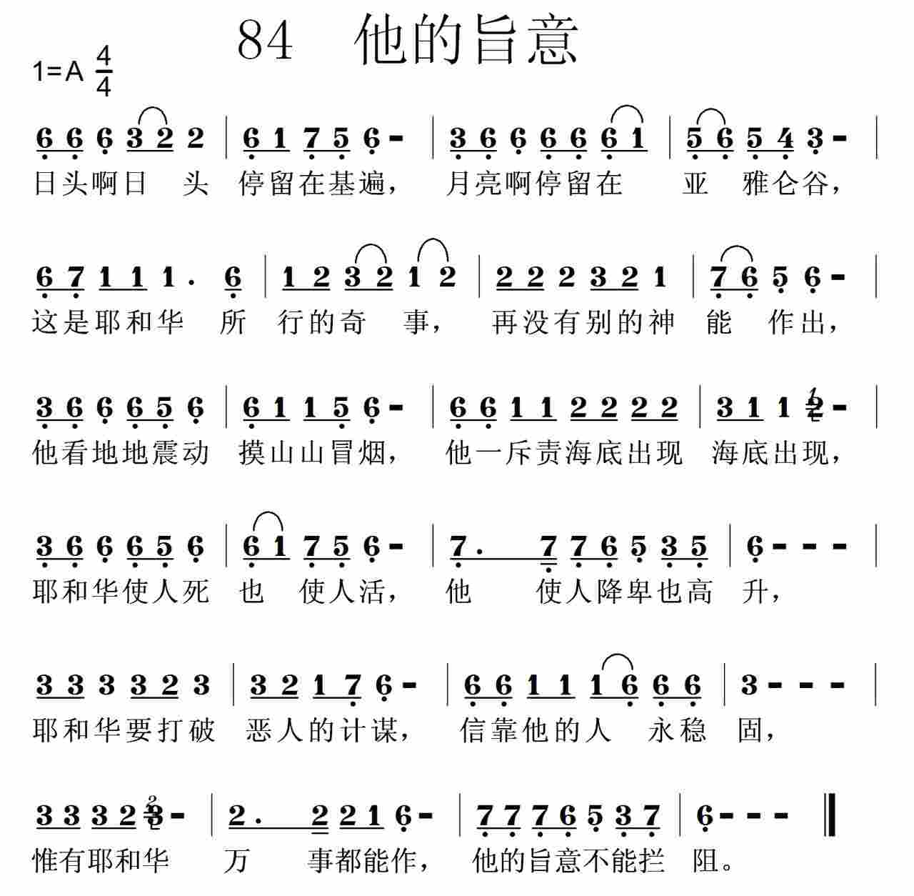 他的旨意 第 1 页