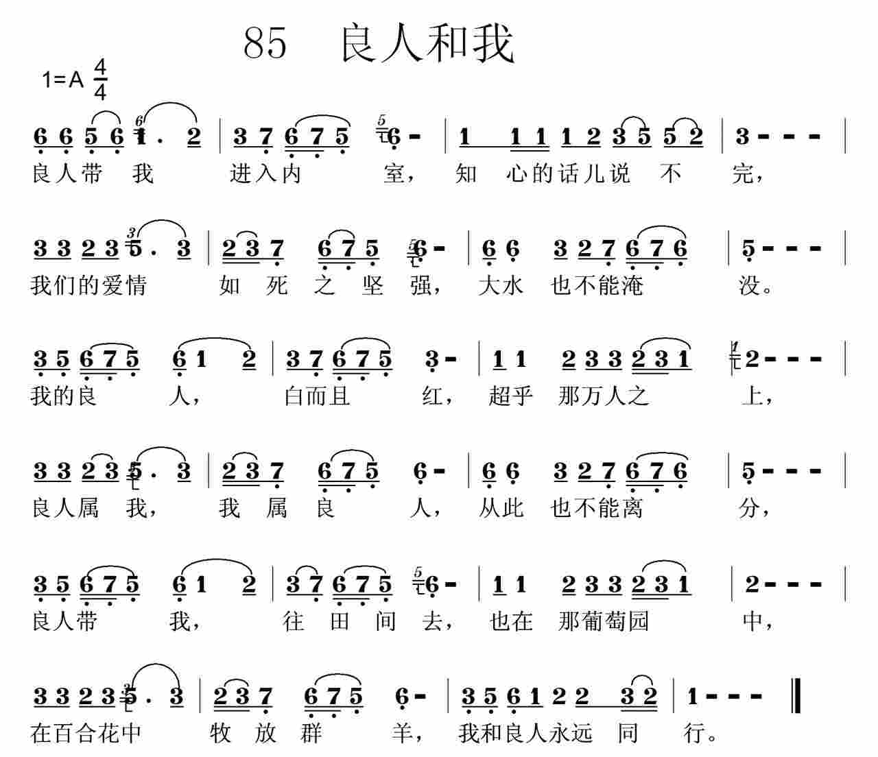 良人和我 第 1 页
