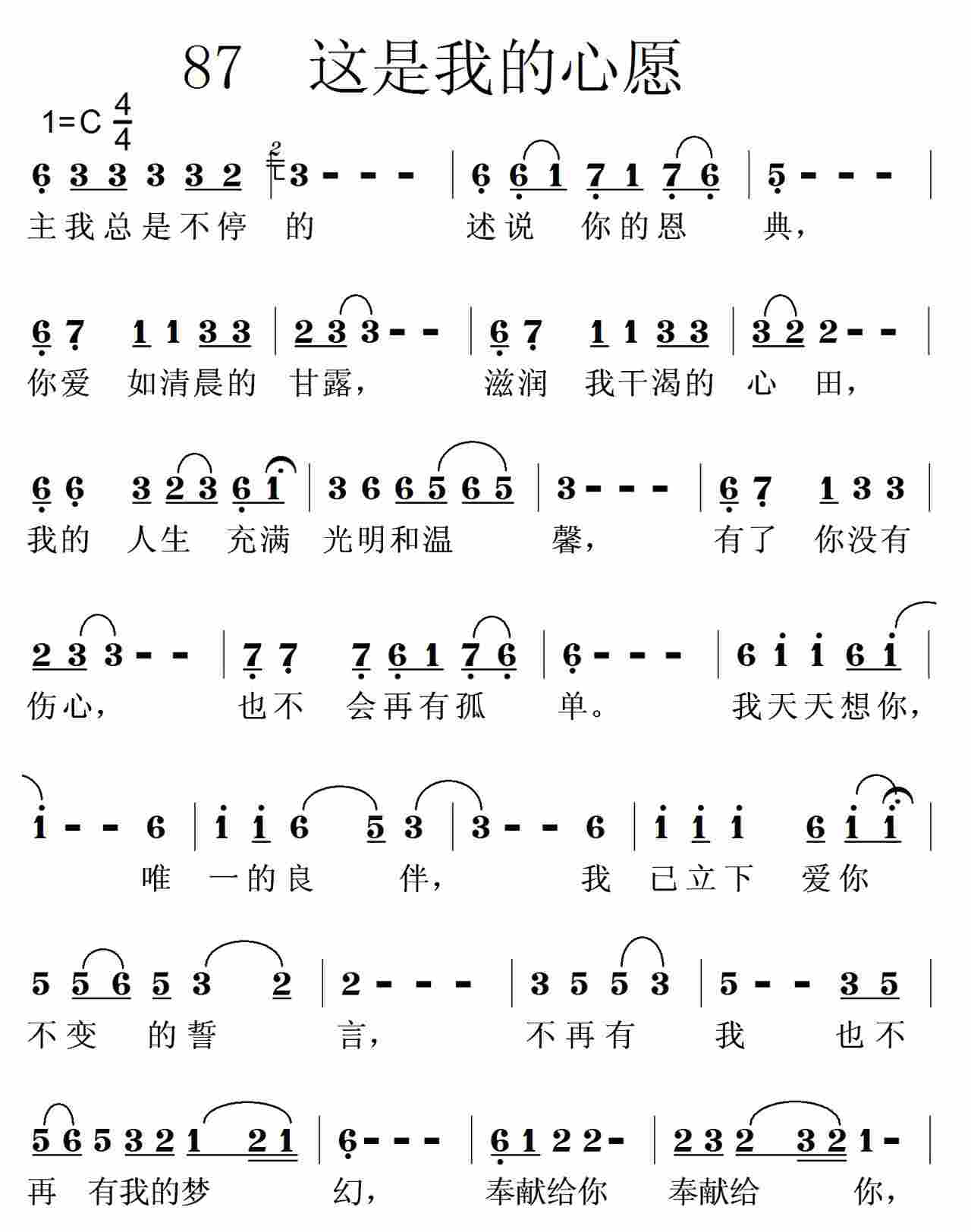 这是我的心愿 第 1 页