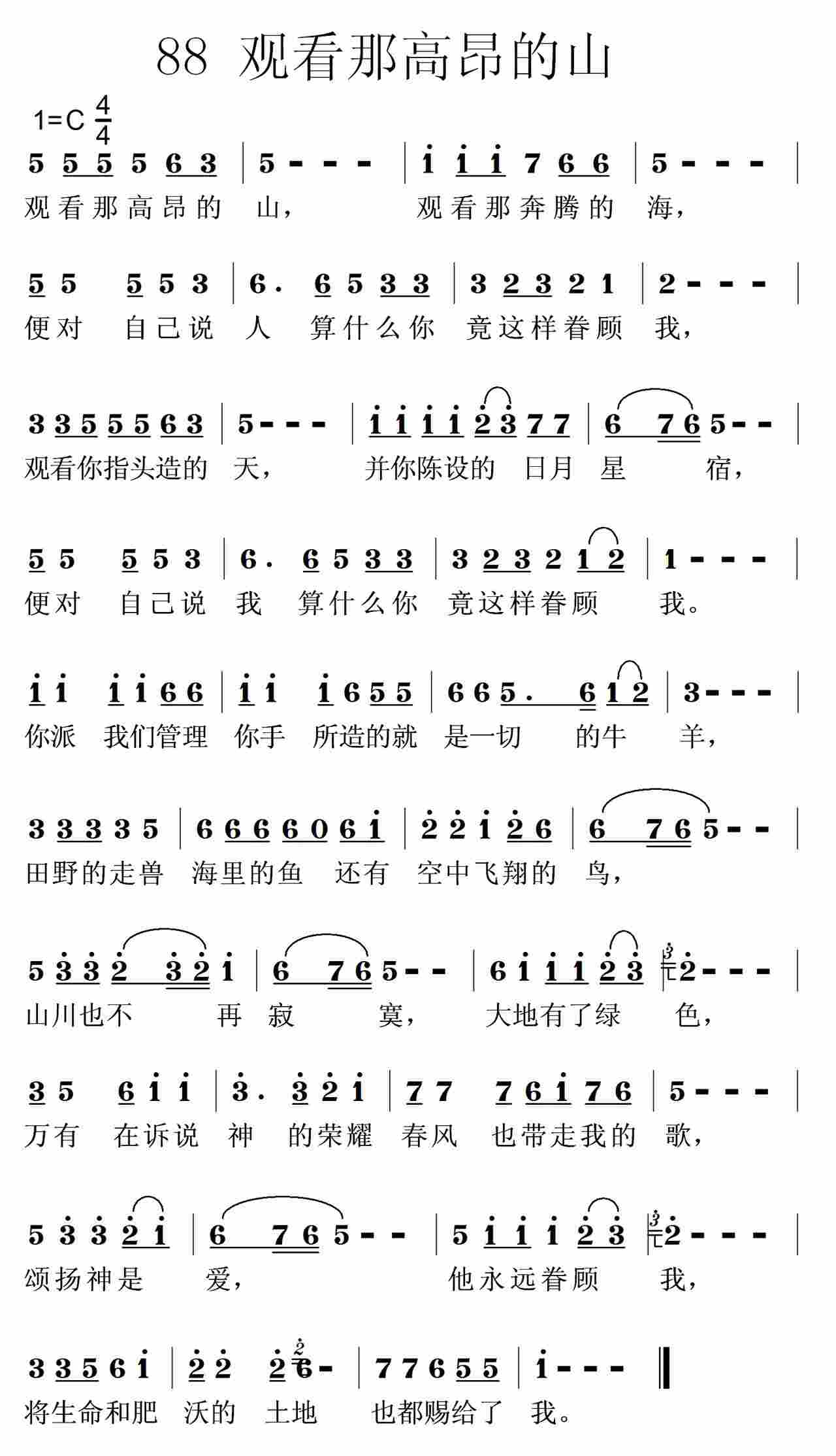 神这样眷顾我 第 1 页