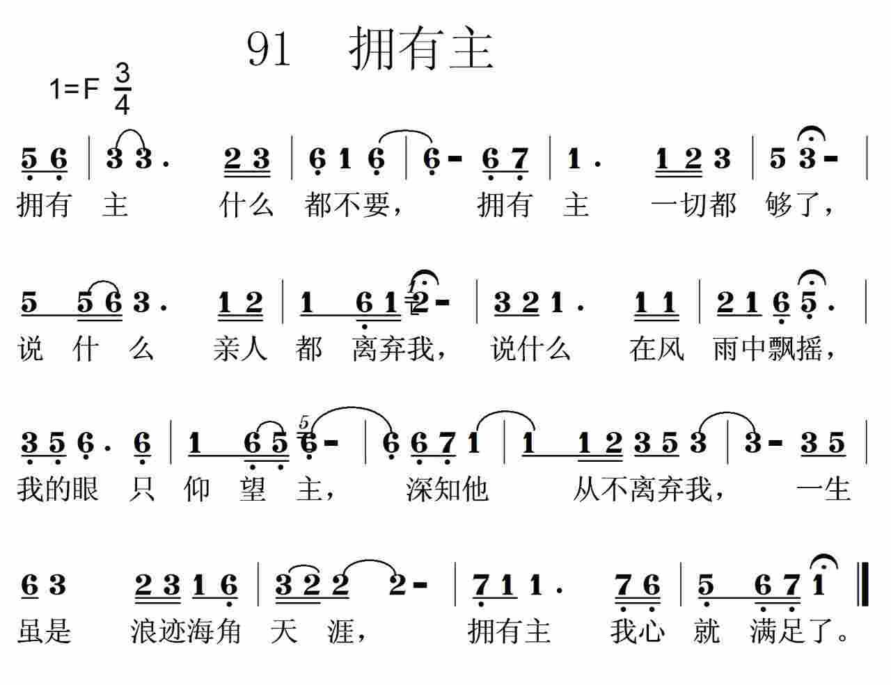 拥有主 第 1 页