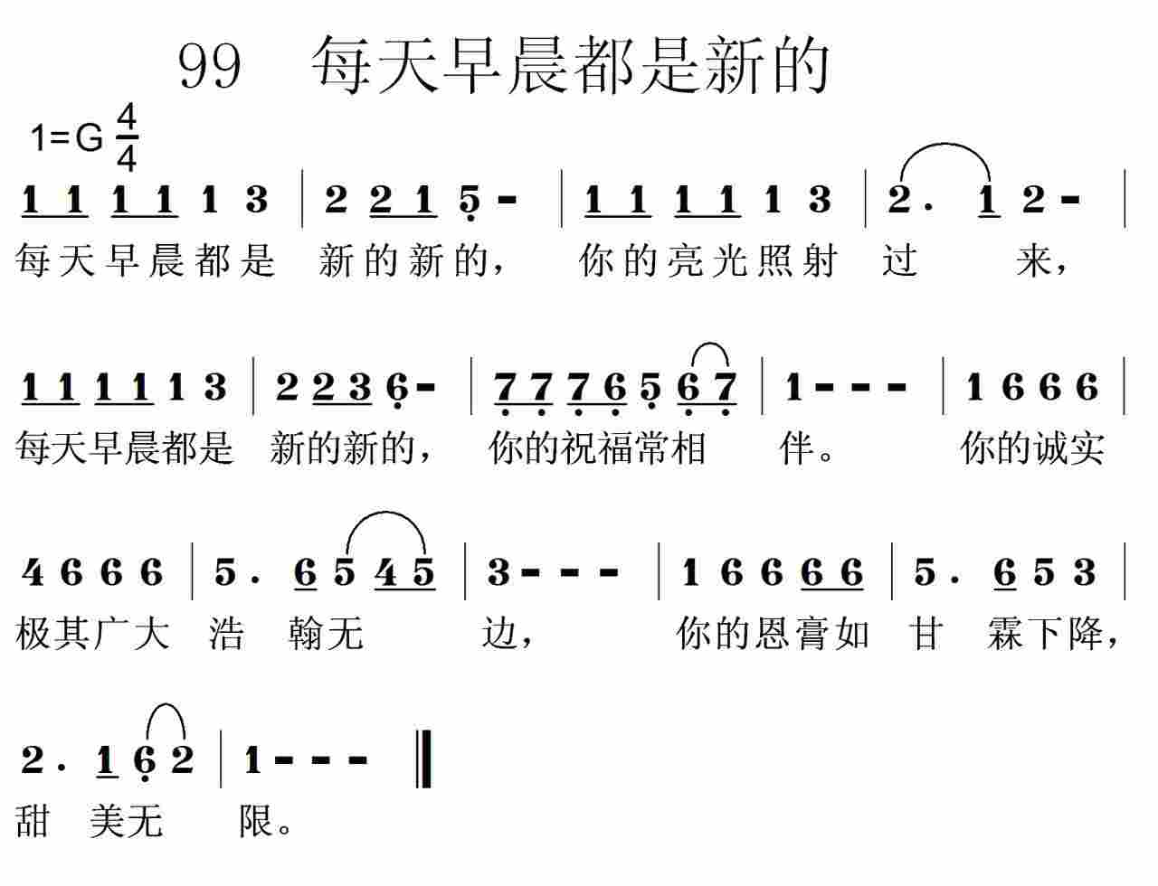 每天早晨都是新的新的 第 1 页