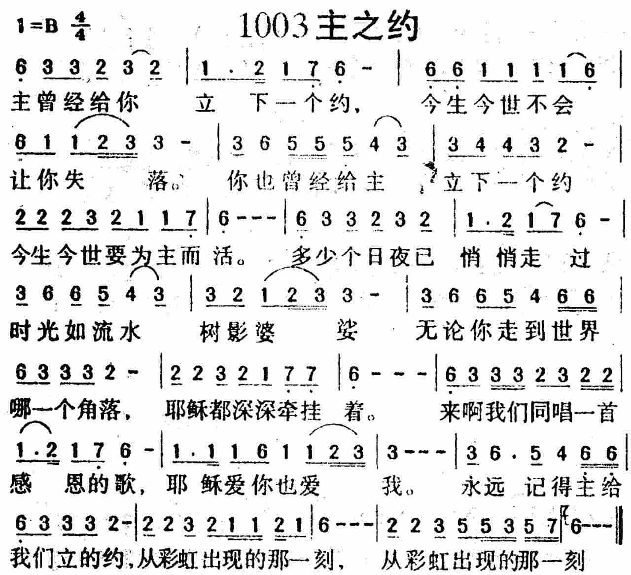 主之约 第 1 页