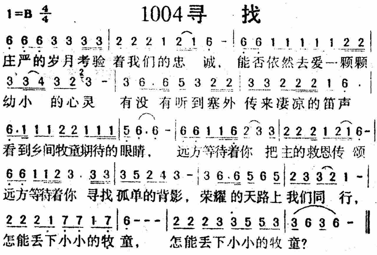 寻找 第 1 页