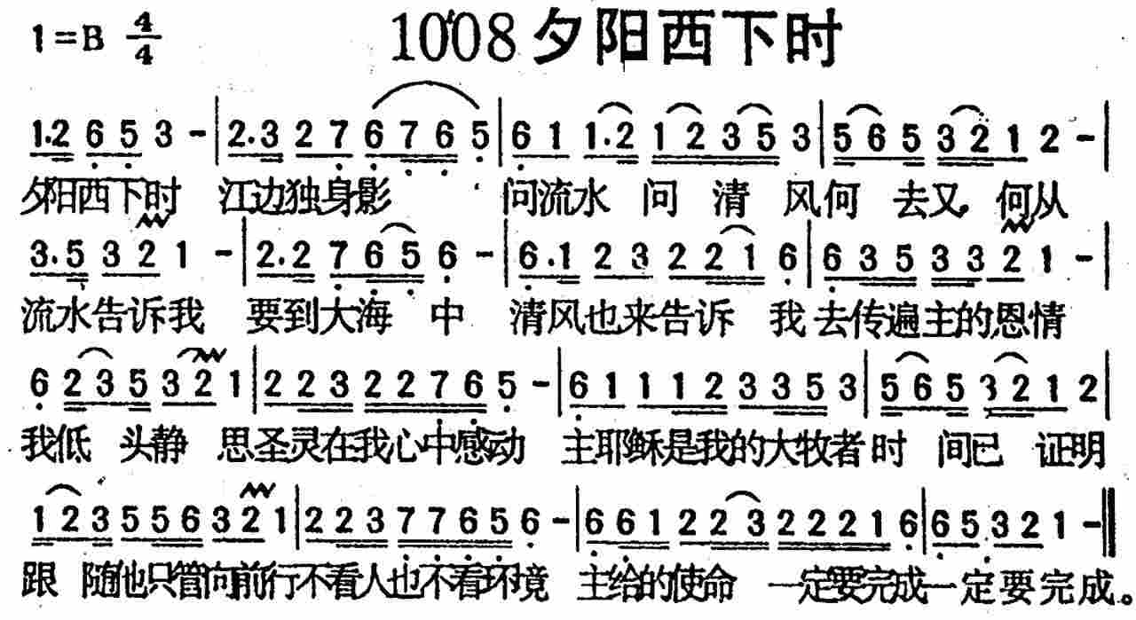 夕阳下时 第 1 页