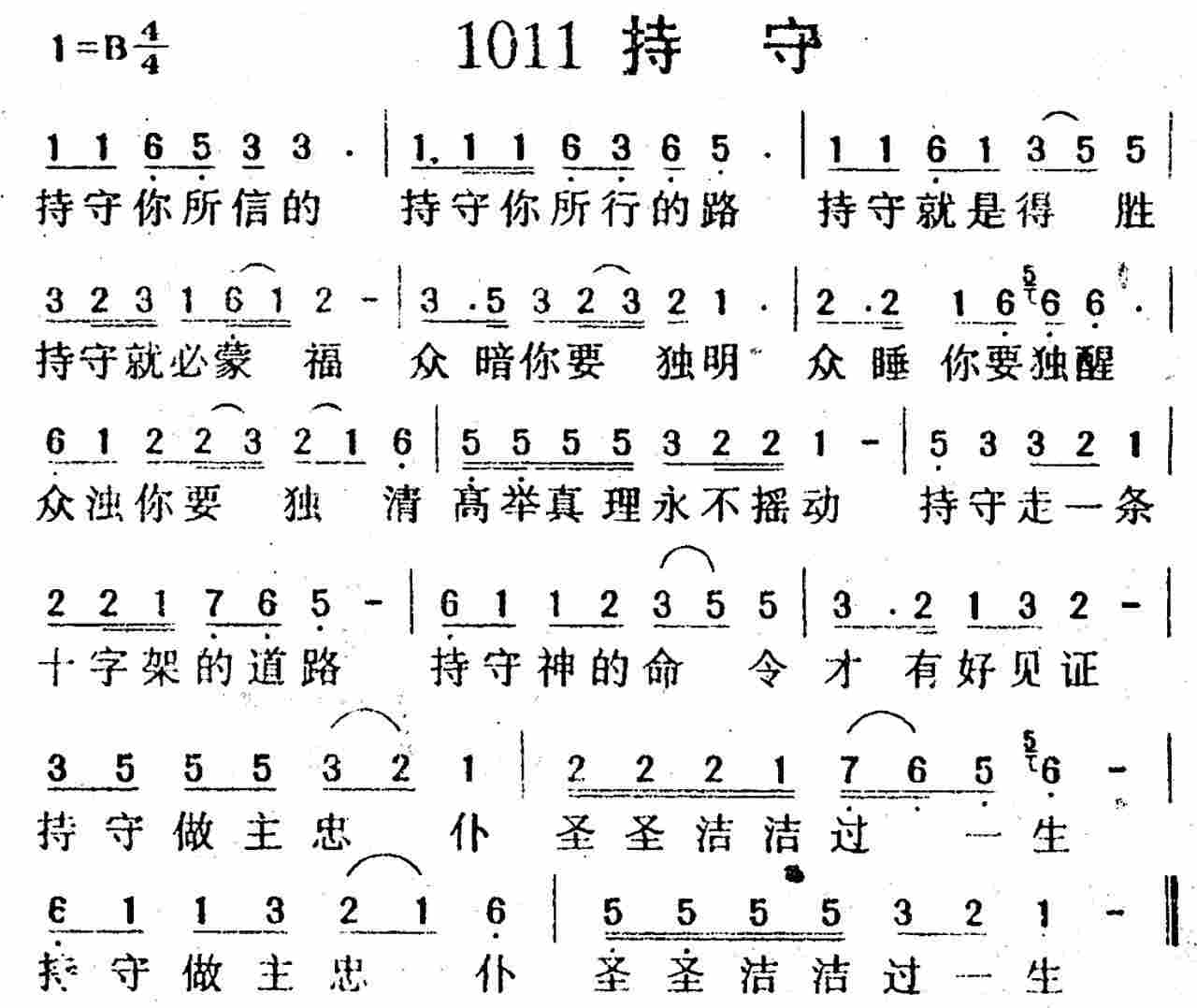 持守 第 1 页
