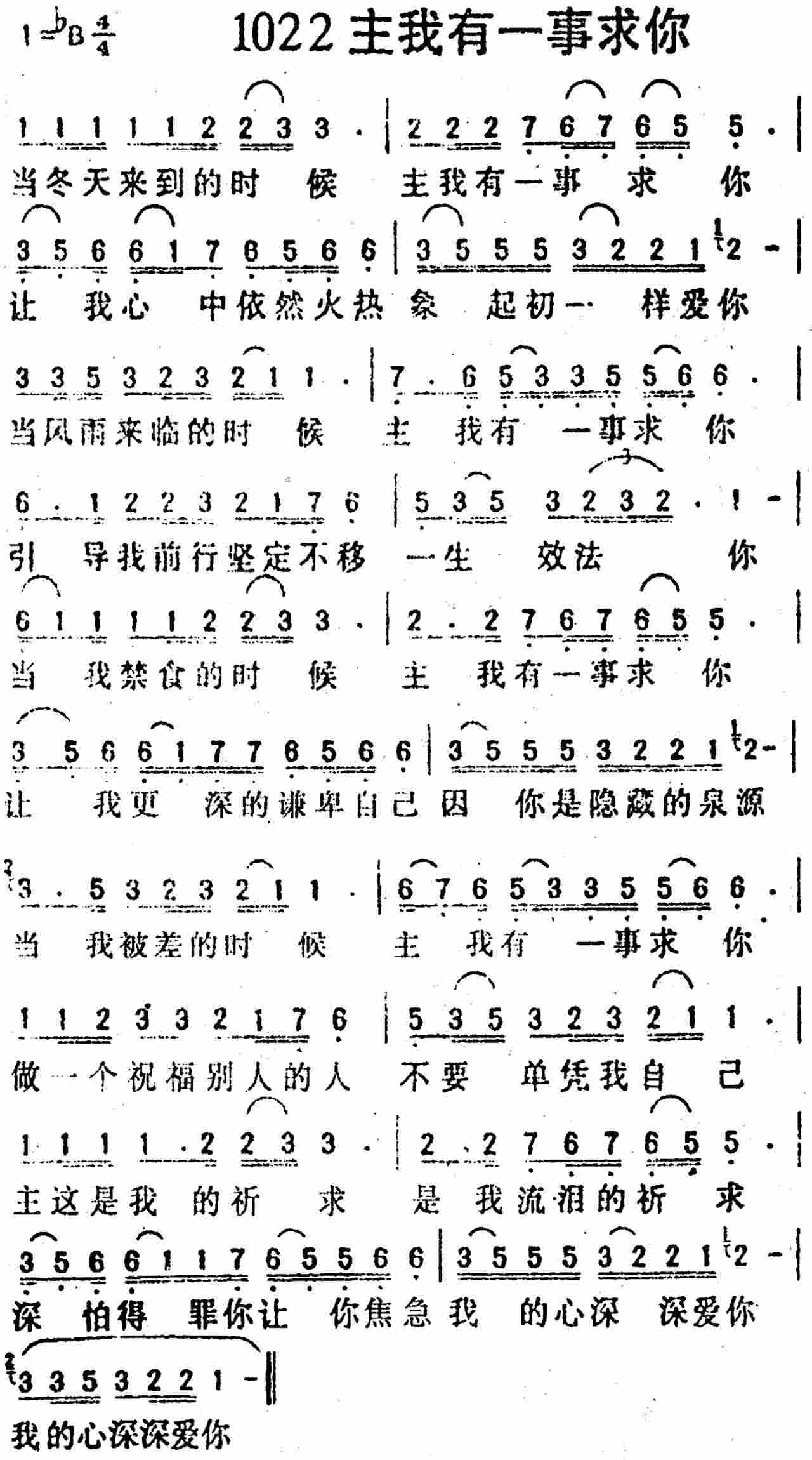 主我有一事求你 第 1 页