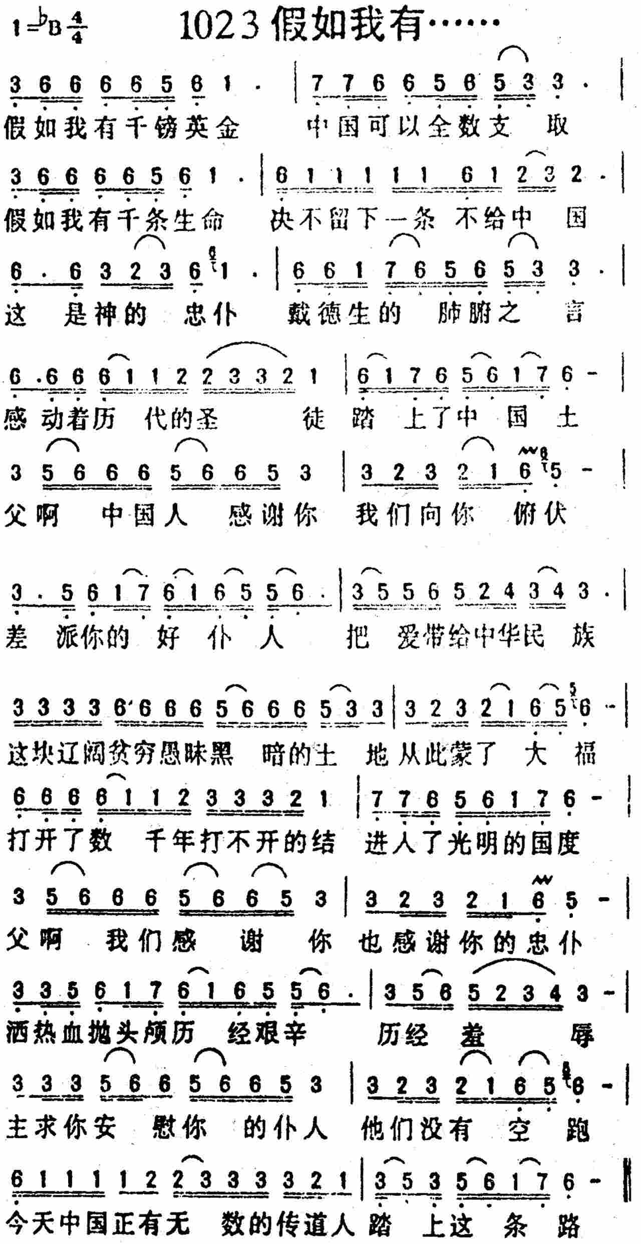 假如我有 第 1 页