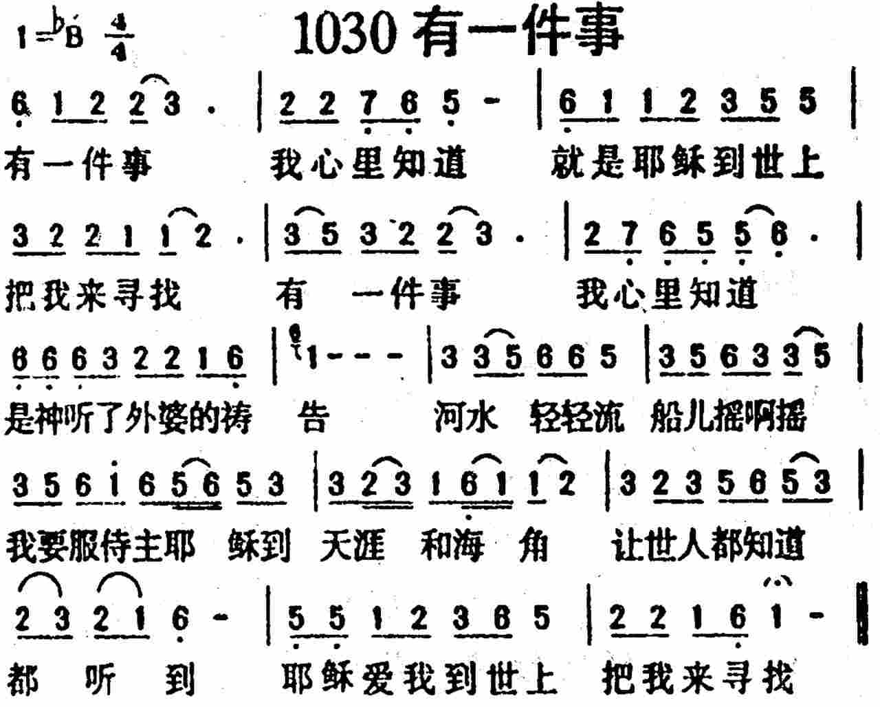 有一件事 第 1 页