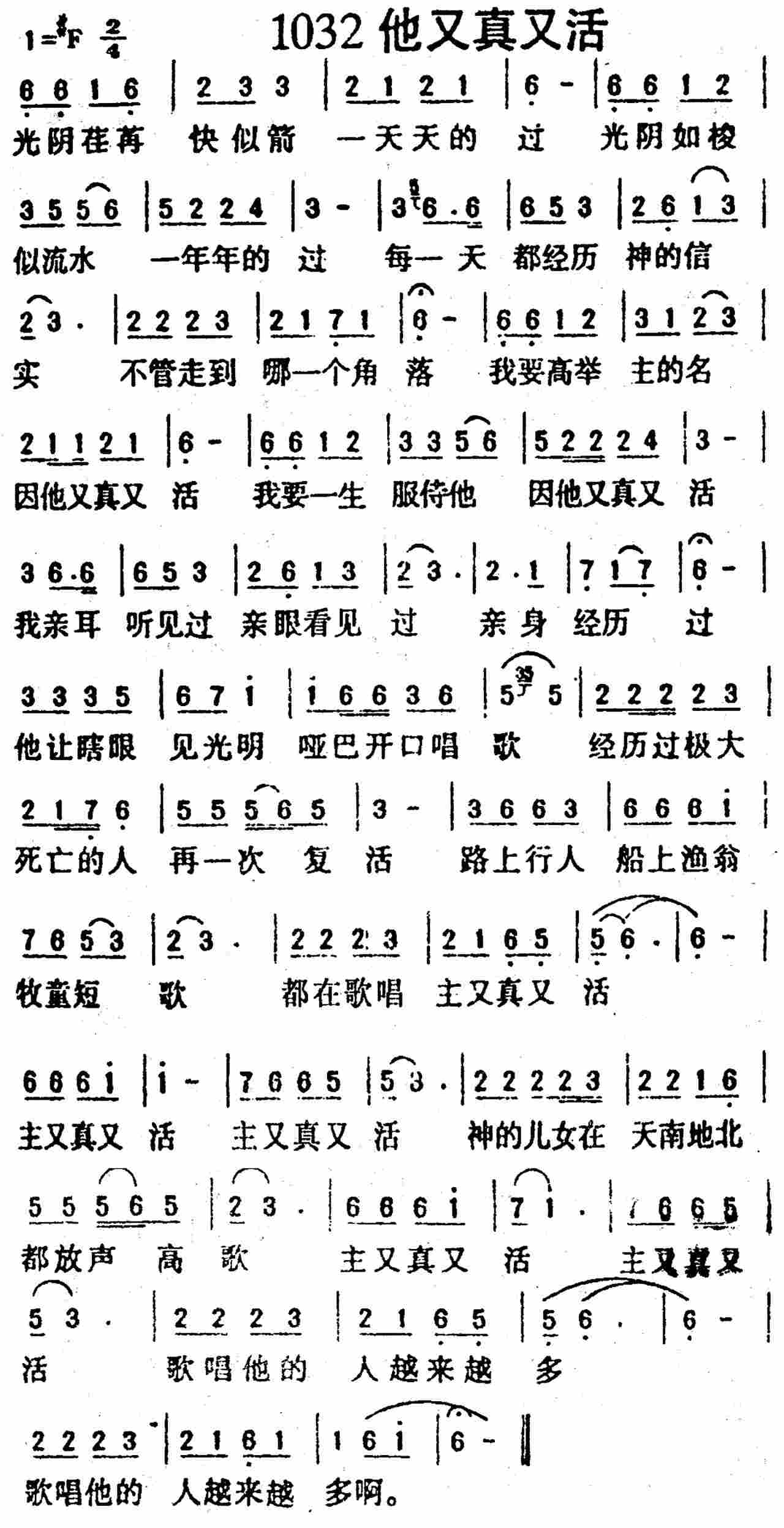他又真又活 第 1 页