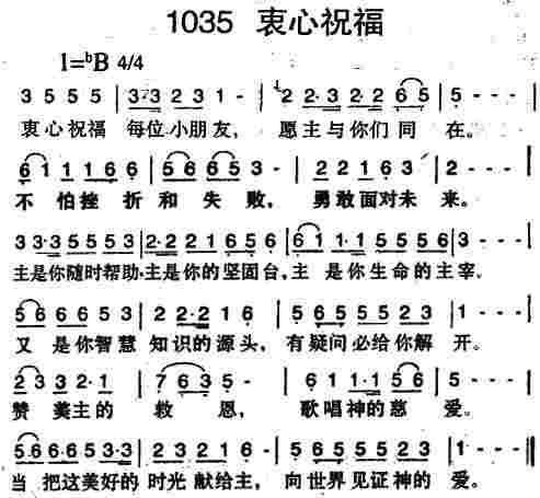 衷心祝福 第 1 页