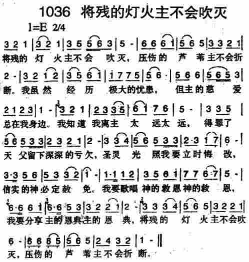 将残的灯火主不会吹灭 第 1 页
