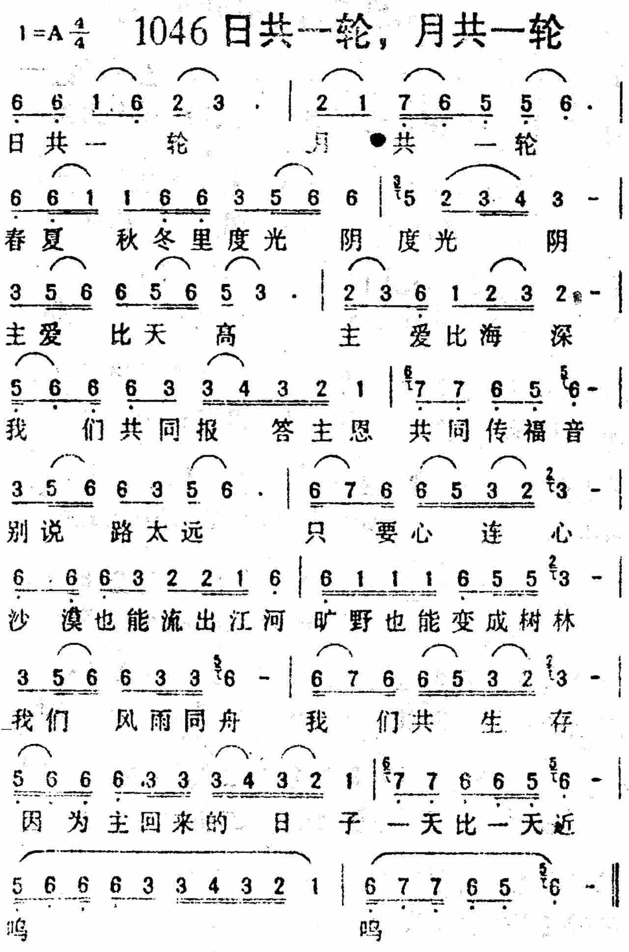 日共一轮月共一轮 第 1 页