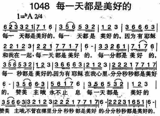 每一天都是美好的 第 1 页