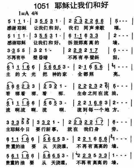 耶稣让我们和好 第 1 页